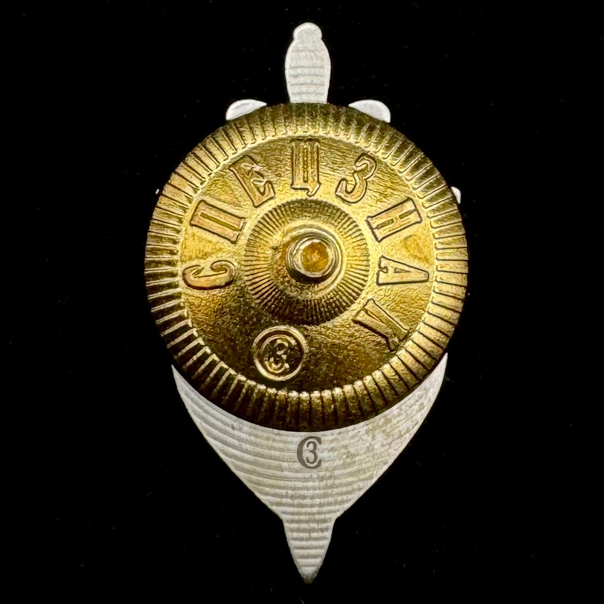 Russian SVR Foreign Intelligence Directorate “R” 45th Anniversary Badge – Operational Planning & Analysis, Rare Limited Issue