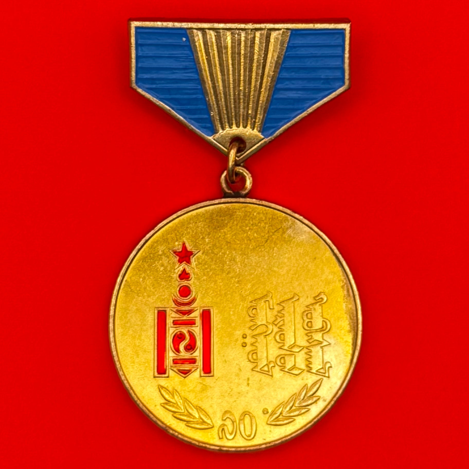 1991 People's Revolution 70th Anniversary Medal