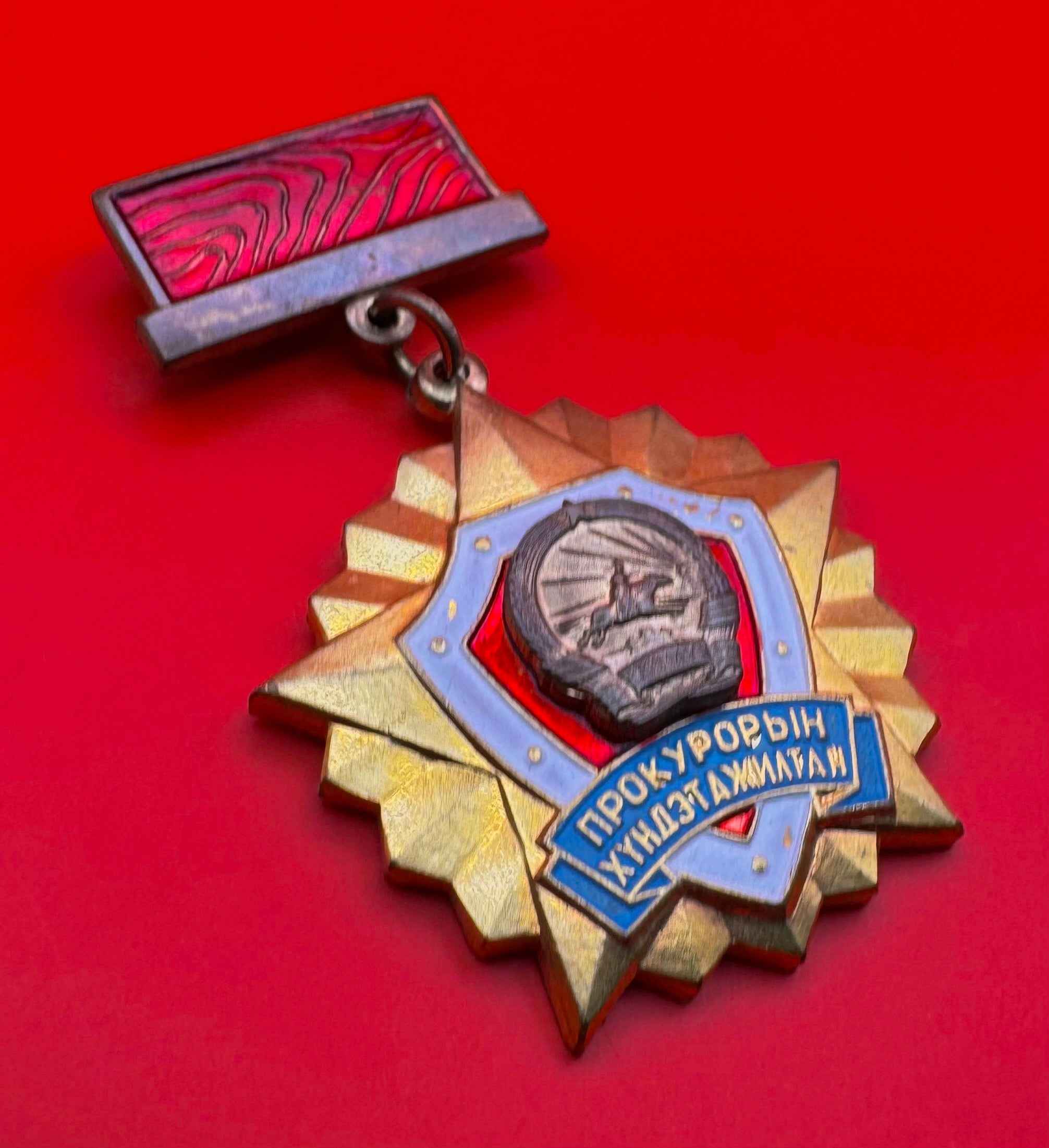 1970s Mongolian Honored Prosecutor Employee Badge - Serial No. 0293