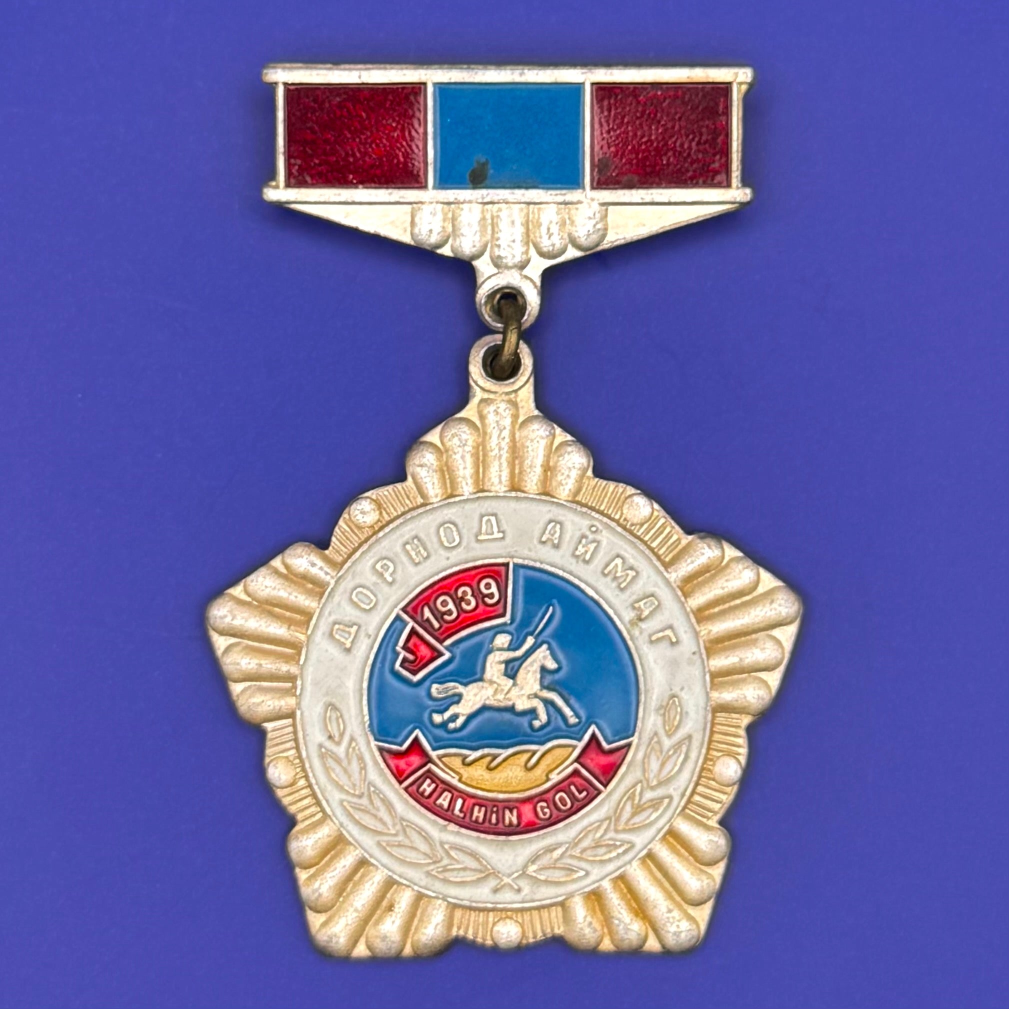 Dornod Province Victory Of Khalkhin Gol Anniversary Badge