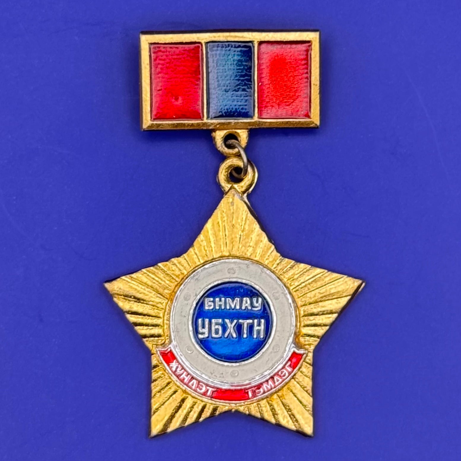 1980s Defense Assistance Golden Star Honorary Badge