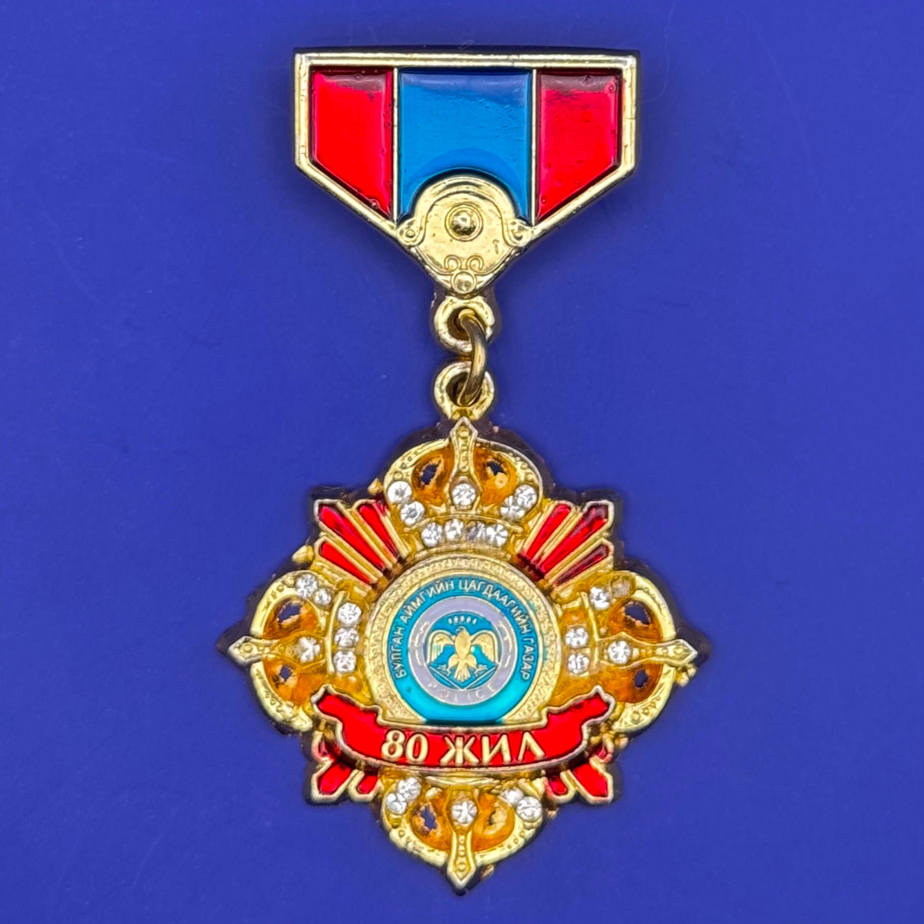 Bulgan Province Police 80th Anniversary Badge