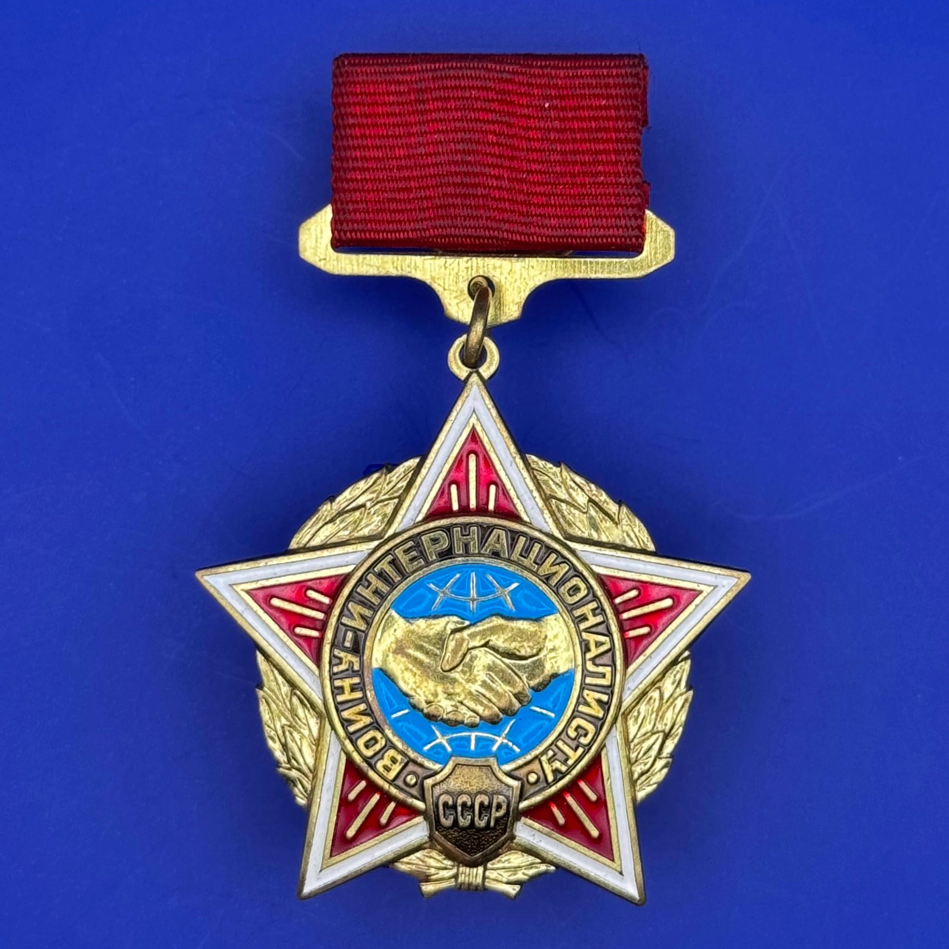 Soviet Union Warrior Internationalist Badge
