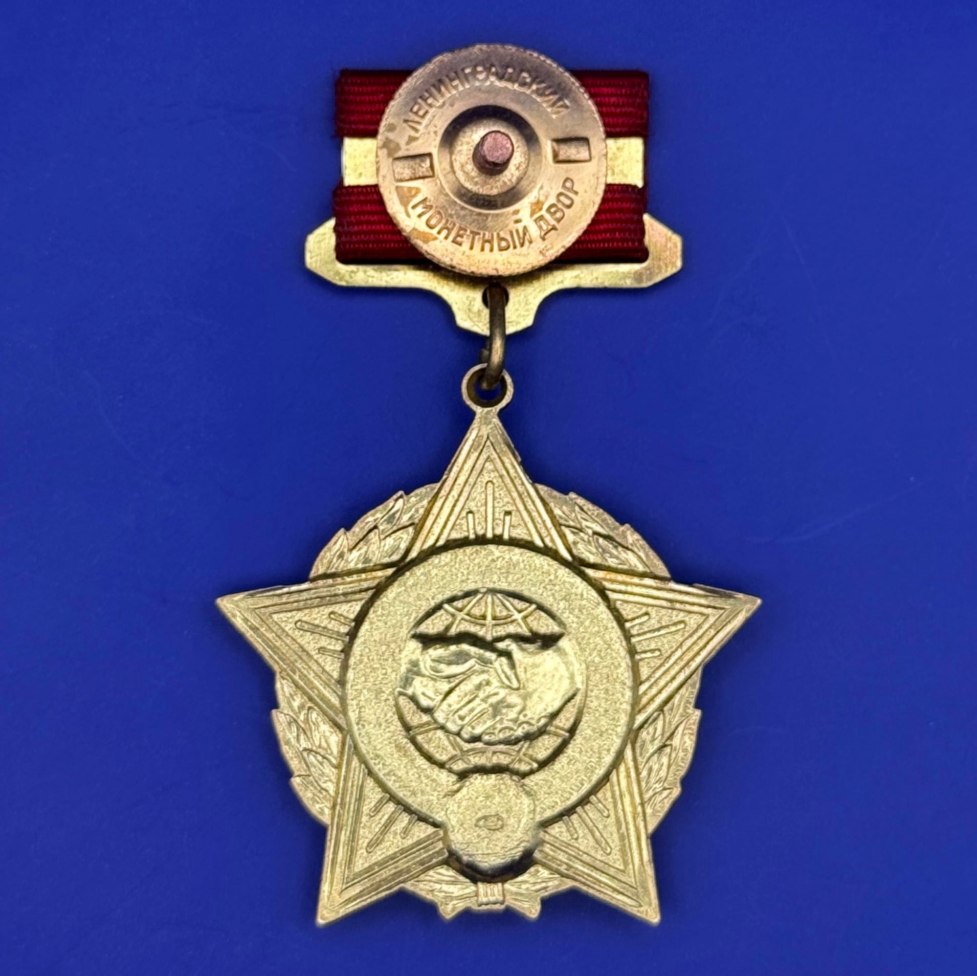 Soviet Union Warrior Internationalist Badge