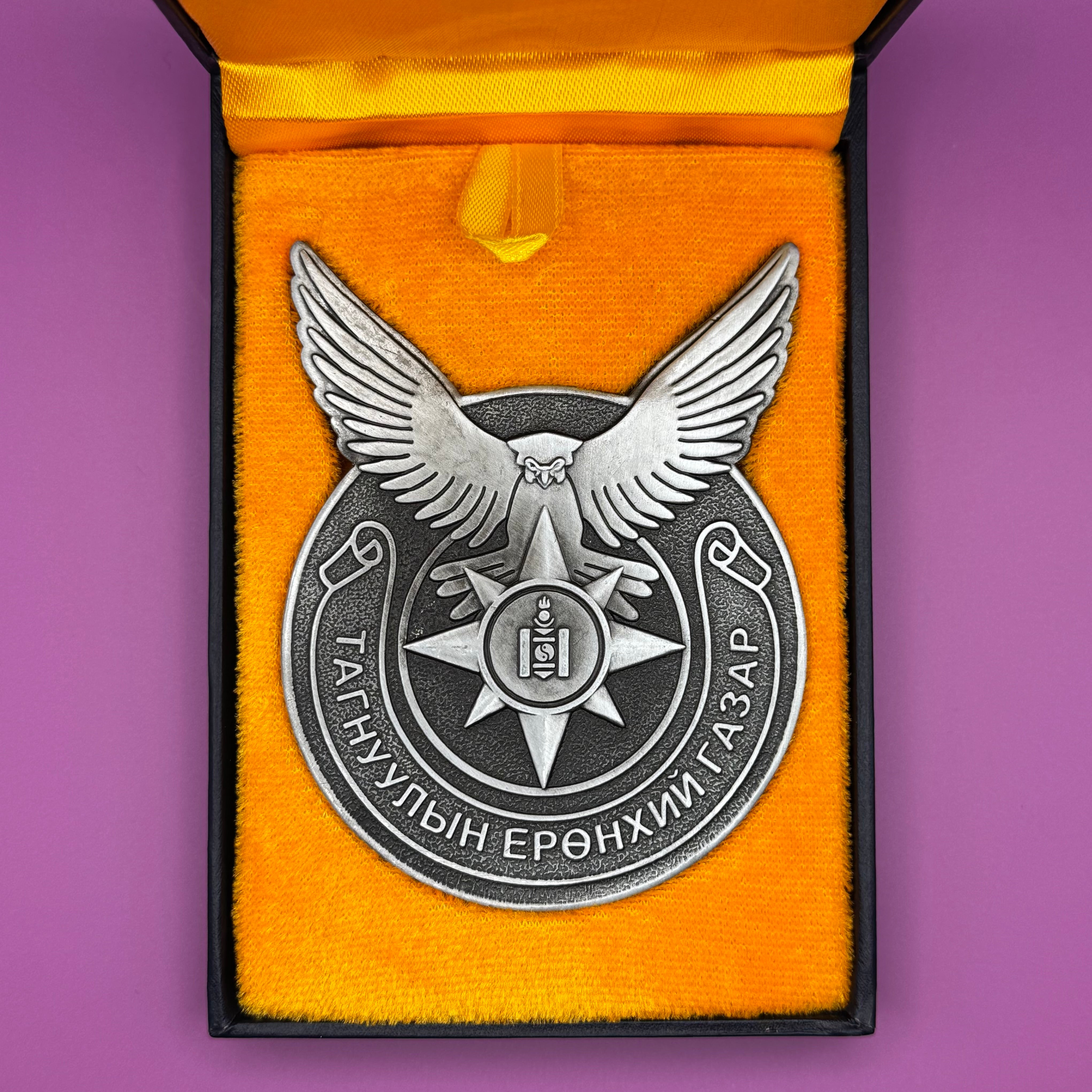Mongolian Intelligence Agency Table Medal With Box