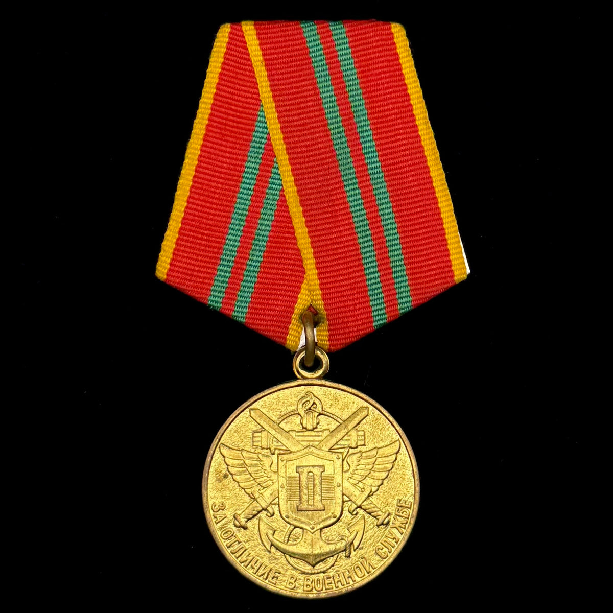 Russian SVR Foreign Intelligence “For Distinction in Military Service” 2nd Class Medal – 15 Years of Service, Moscow Mint, Rare Official Issue