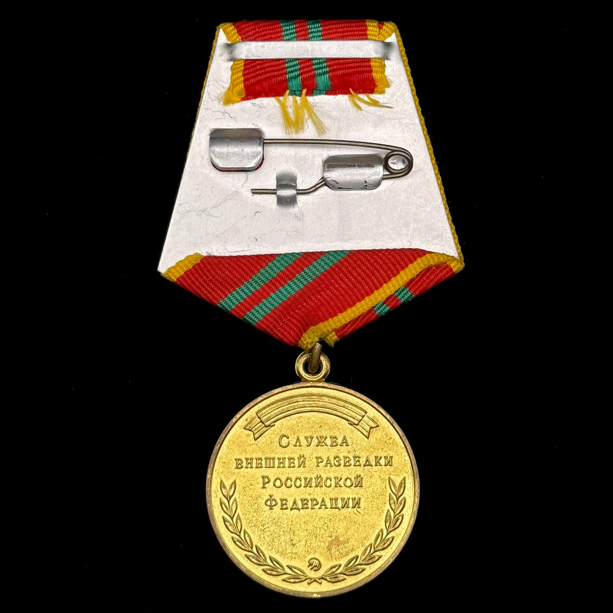 Russian SVR Foreign Intelligence “For Distinction in Military Service” 2nd Class Medal – 15 Years of Service, Moscow Mint, Rare Official Issue