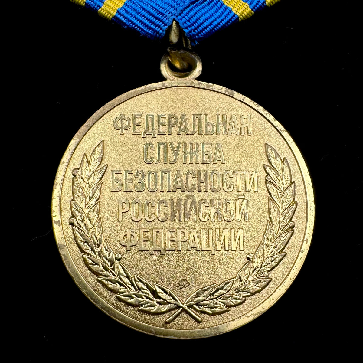 Russian FSB “For Participation in Counter-Terrorism Operation” Medal – Moscow Mint, Rare Original Issue