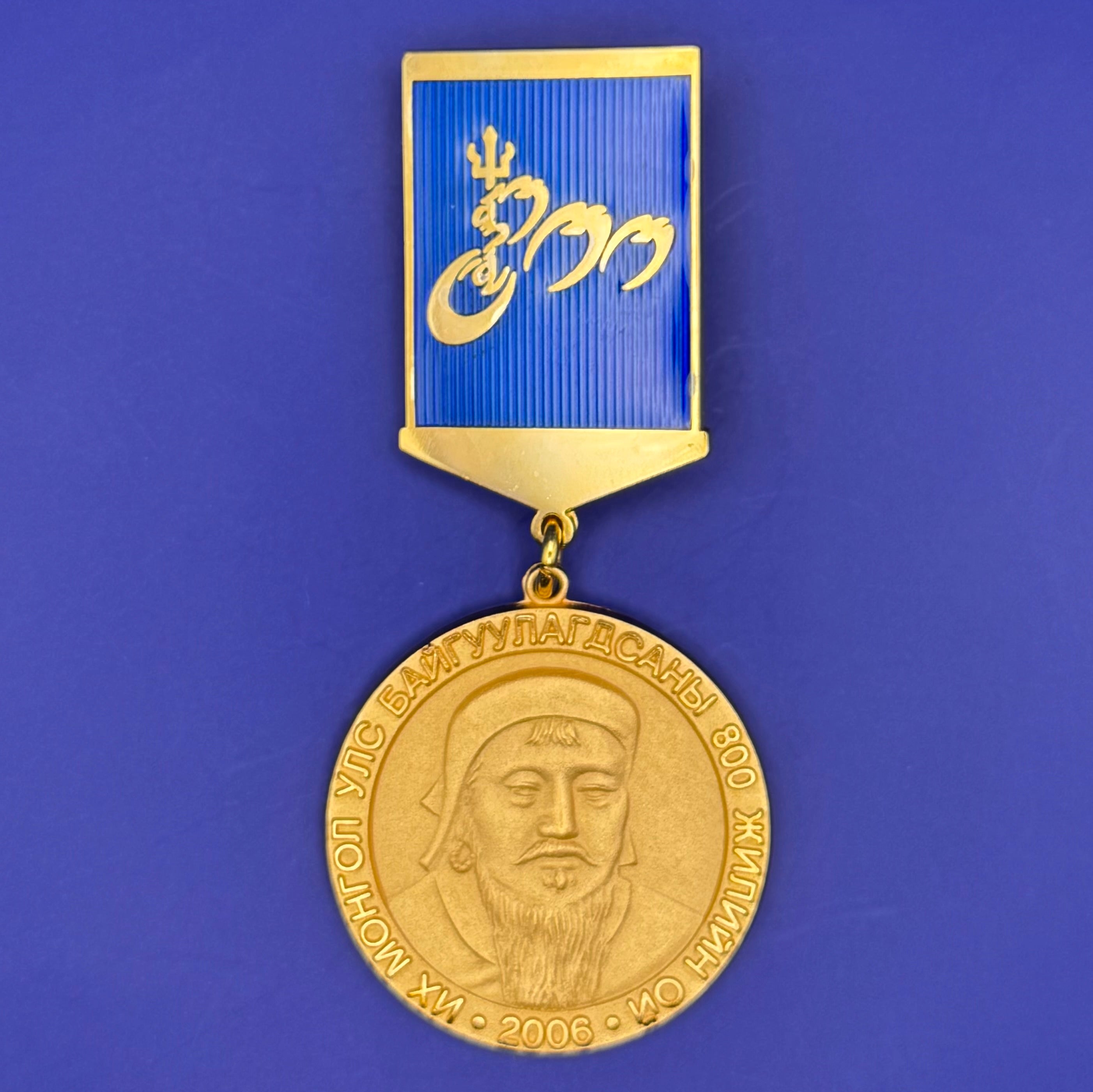 2006 Mongol Empire Founded By Genghis Khan 800th Anniversary Medal