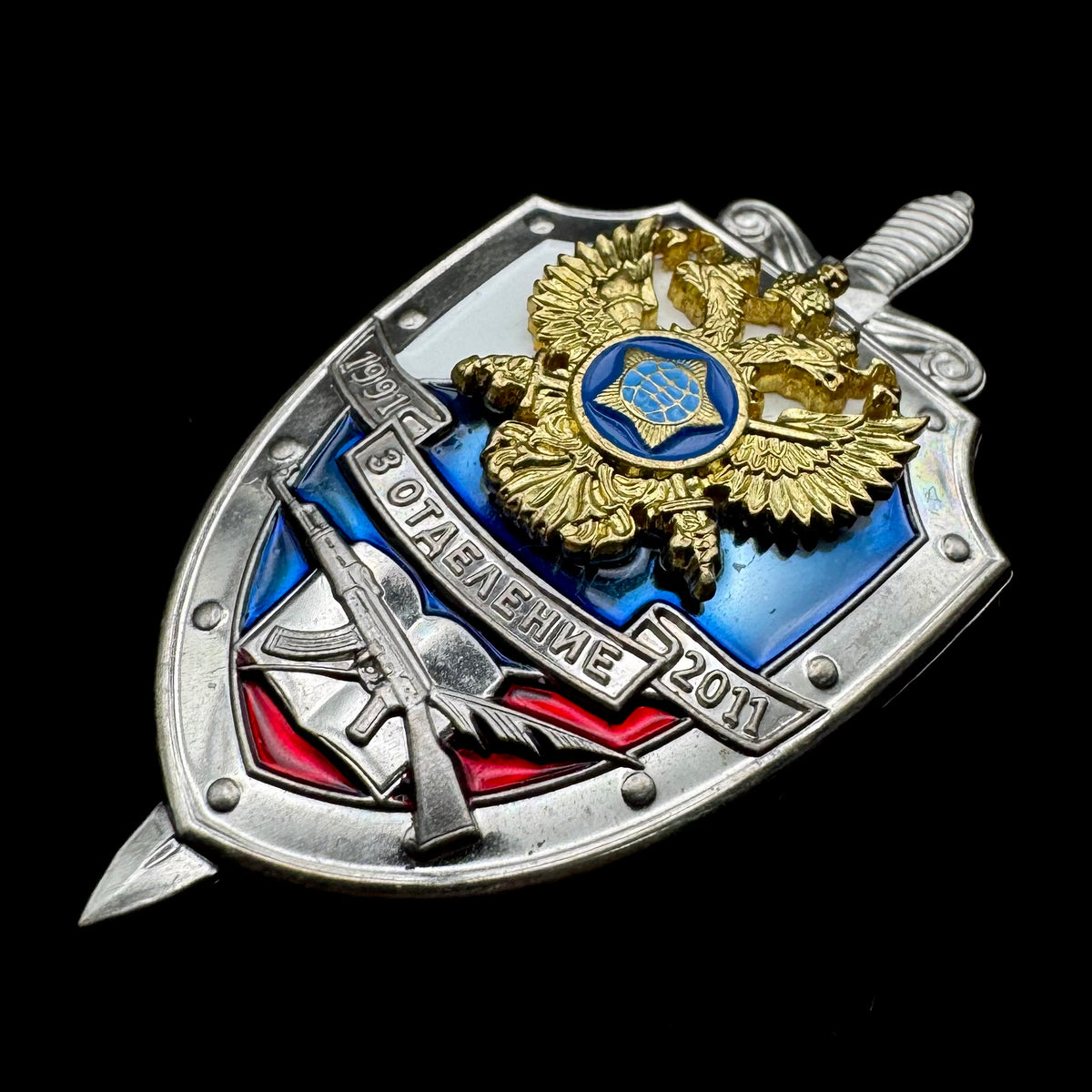 2011 Russian SVR Foreign Intelligence Security Department 3rd Section 20th Anniversary Badge – Rare Original Issue