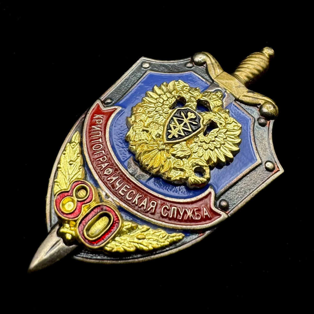 2001 Russian FAPSI Cryptographic Service 80th Anniversary Badge – Rare Official Issue