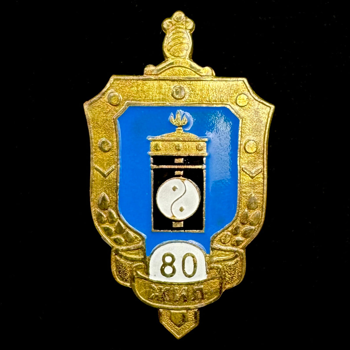 Mongolian GIA Military Counterintelligence 80th Anniversary Badge – Rare Original Issue