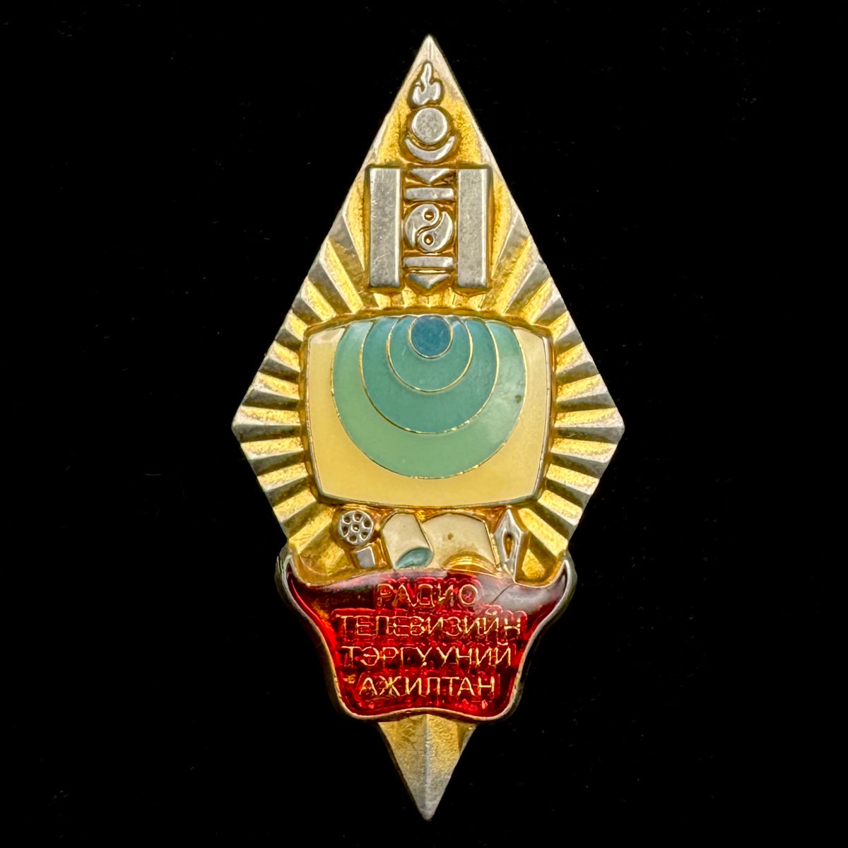 2010s Mongolian National Broadcaster “Outstanding Radio & Television Employee” Badge – Rare Original Issue