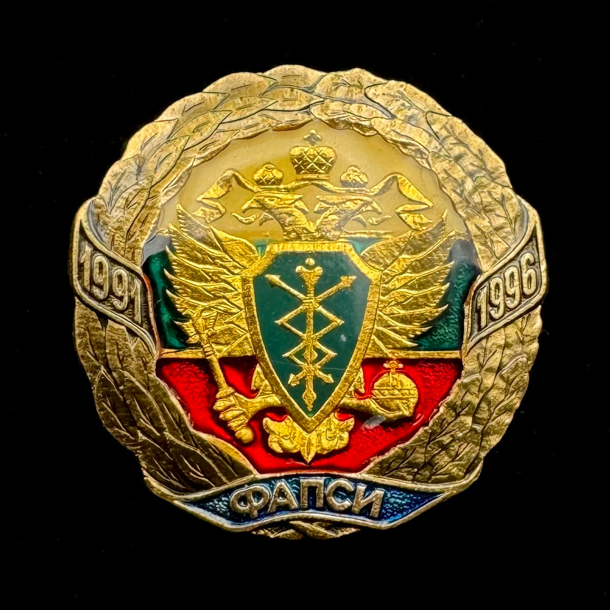 1996 Russian FAPSI Signals Intelligence 5th Anniversary Lapel Badge – Original Issue
