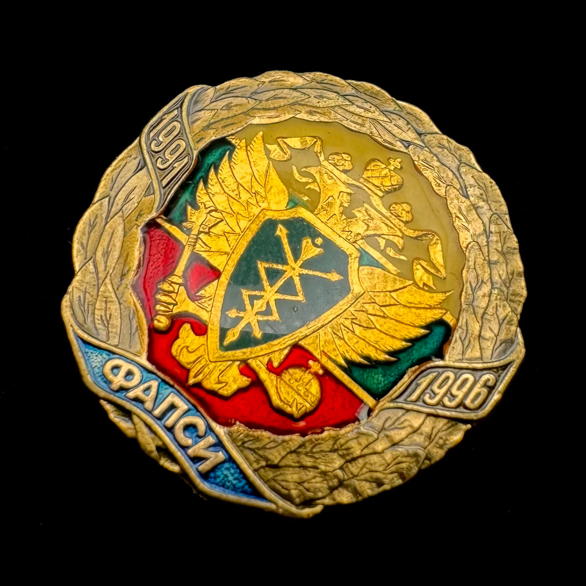 1996 Russian FAPSI Signals Intelligence 5th Anniversary Lapel Badge – Original Issue