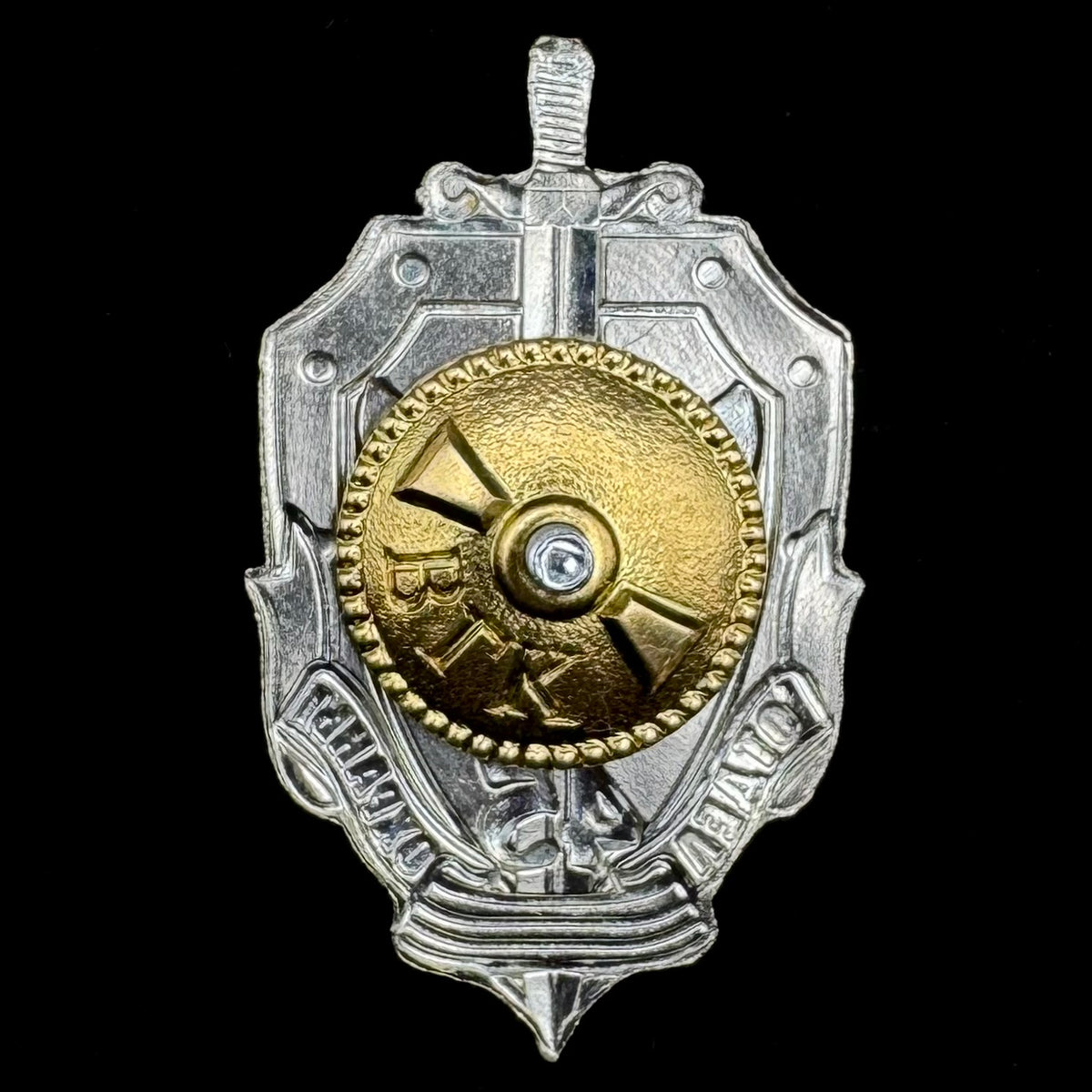 Russian SVR Foreign Intelligence Security Department 45th Anniversary Badge – Rare Official Issue