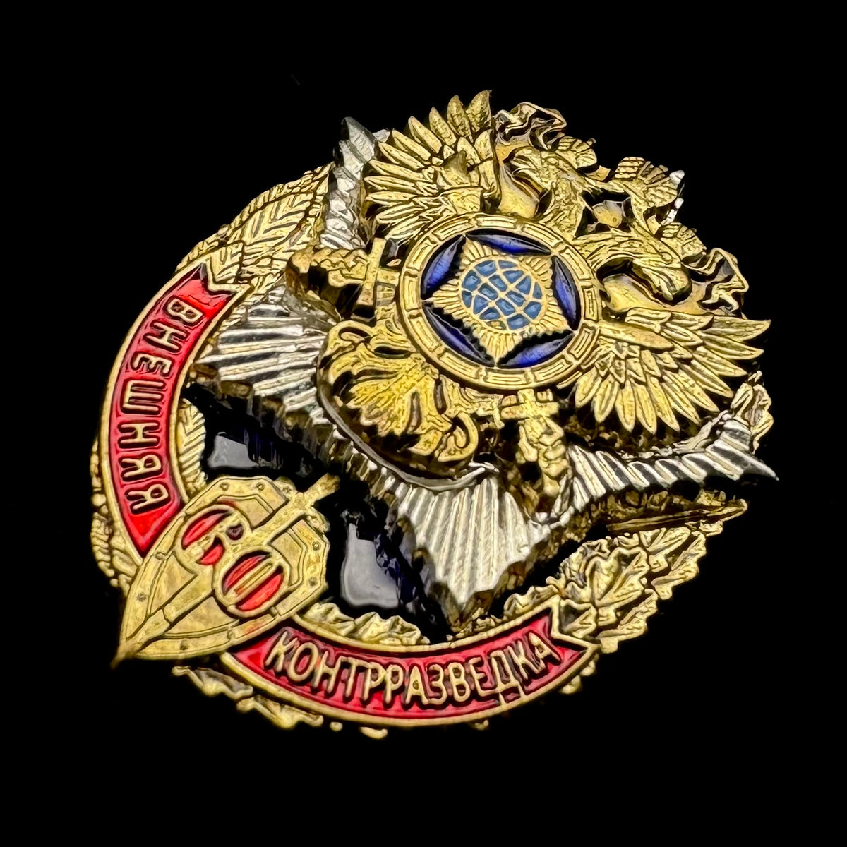 Russian SVR Foreign Intelligence External Counterintelligence 60th Anniversary Badge & Lapel Badge Set – Rare Original Issue