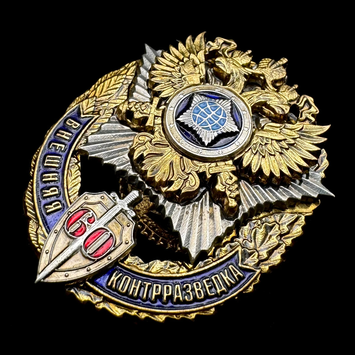 Russian SVR Foreign Intelligence External Counterintelligence 60th Anniversary Badge & Lapel Badge Set – Rare Original Issue