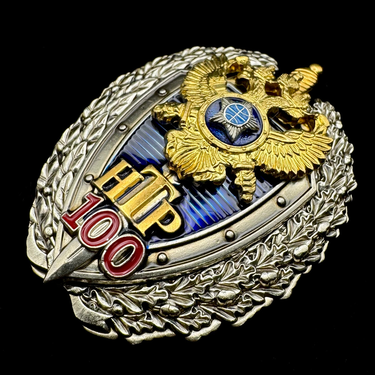 Russian SVR Foreign Intelligence Scientific & Technical Intelligence (NTR) 100th Anniversary Badge – Rare Original Issue