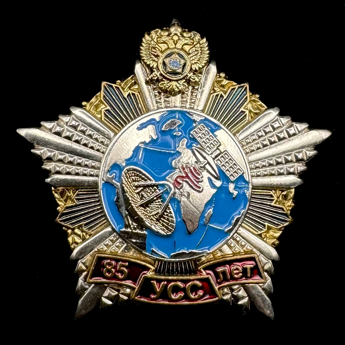 Russian SVR Foreign Intelligence Special Communications Directorate 85th Anniversary Badge – Rare Official Issue
