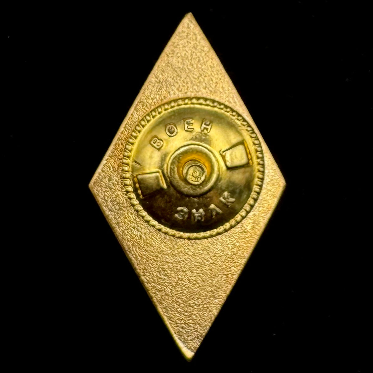 Russian SVR Foreign Intelligence “AVR” Academy Graduate Rhombus Badge – Latest Type, Original Issue