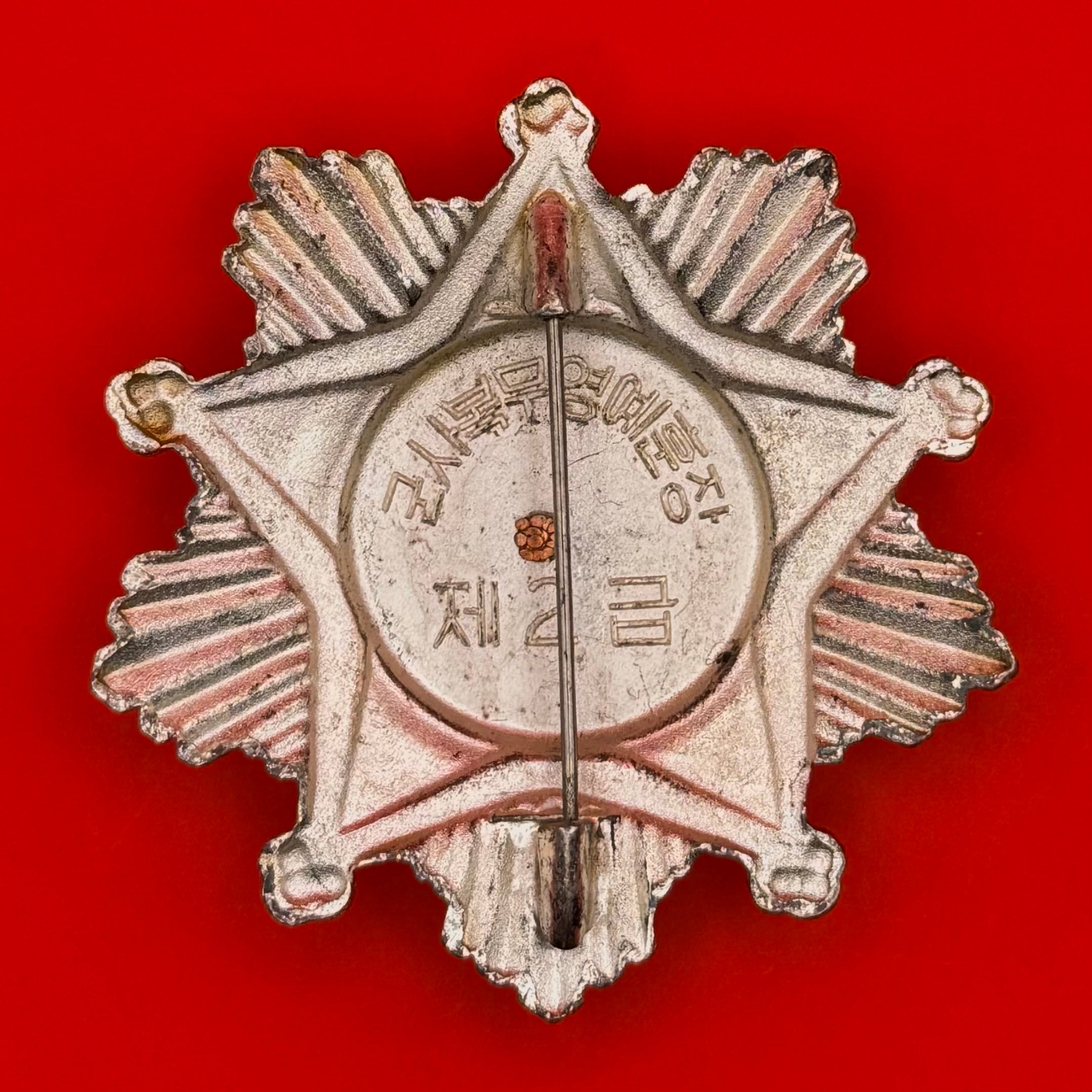 DPRK Order Of Military Service Honour 2nd Class