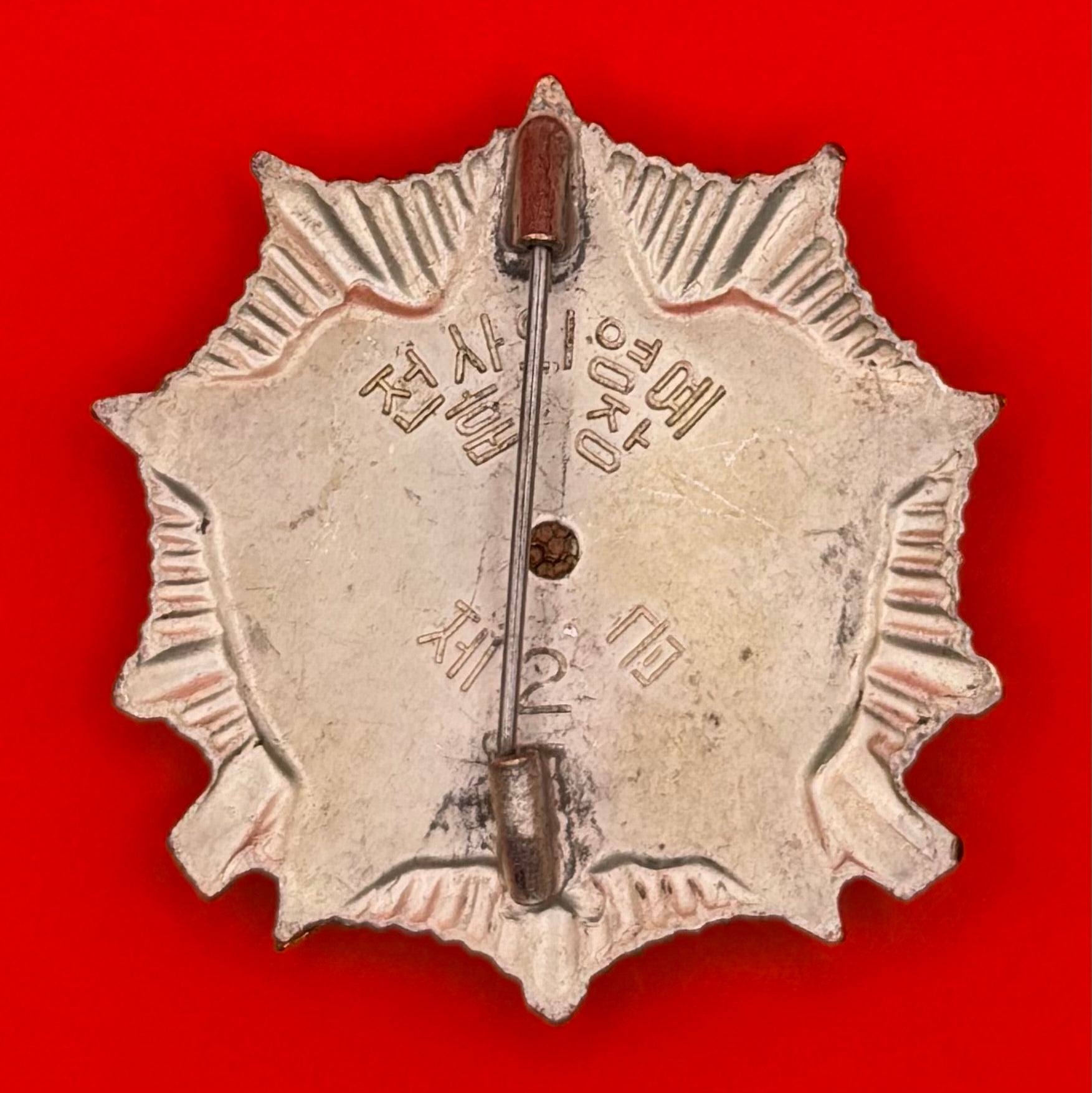 DPRK Soldier's Medal Of Honour 2nd Class Order