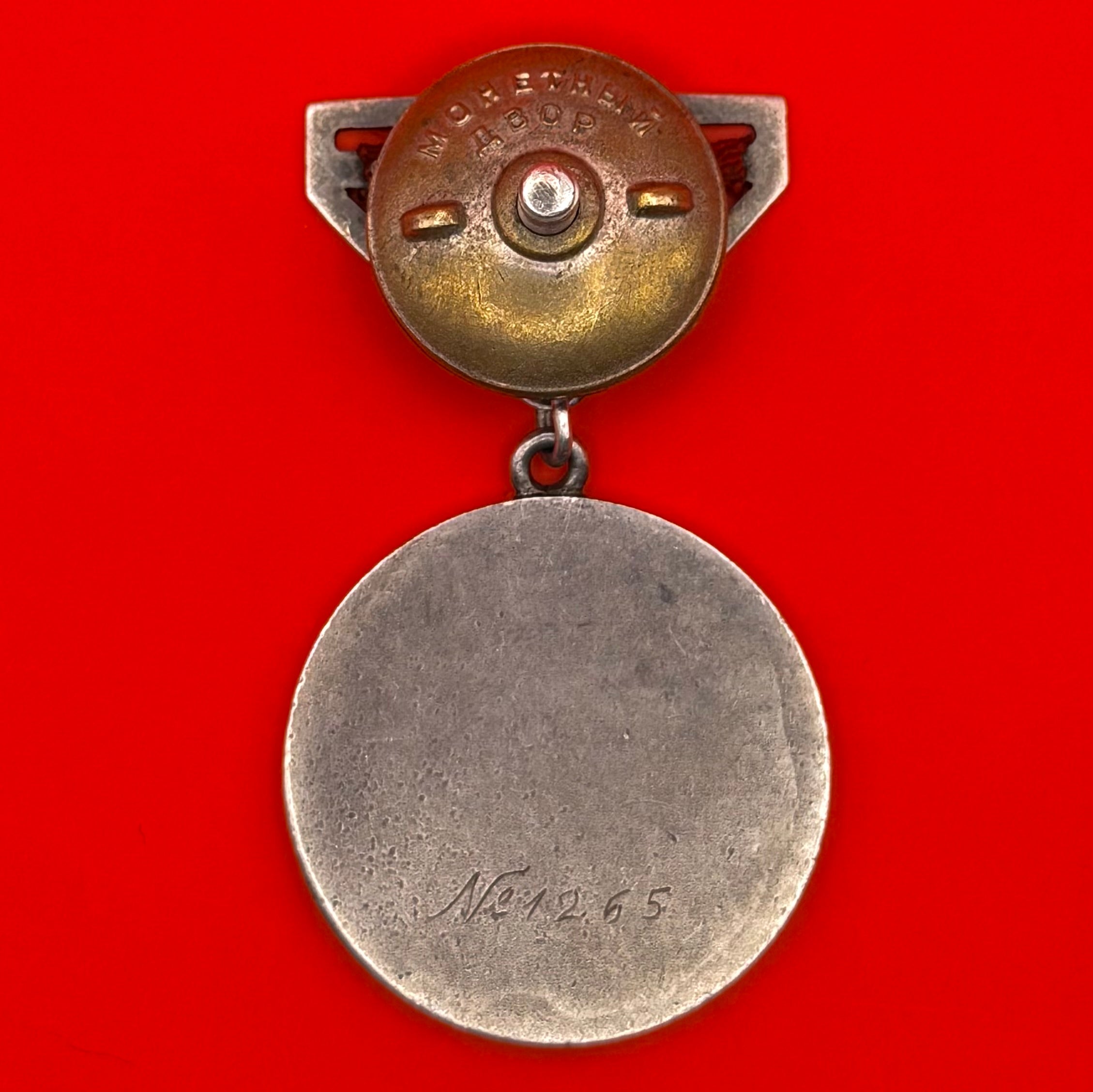 1941 Honorary Medal Of Combat Type 1 Variation 1 With Latin No. Silver