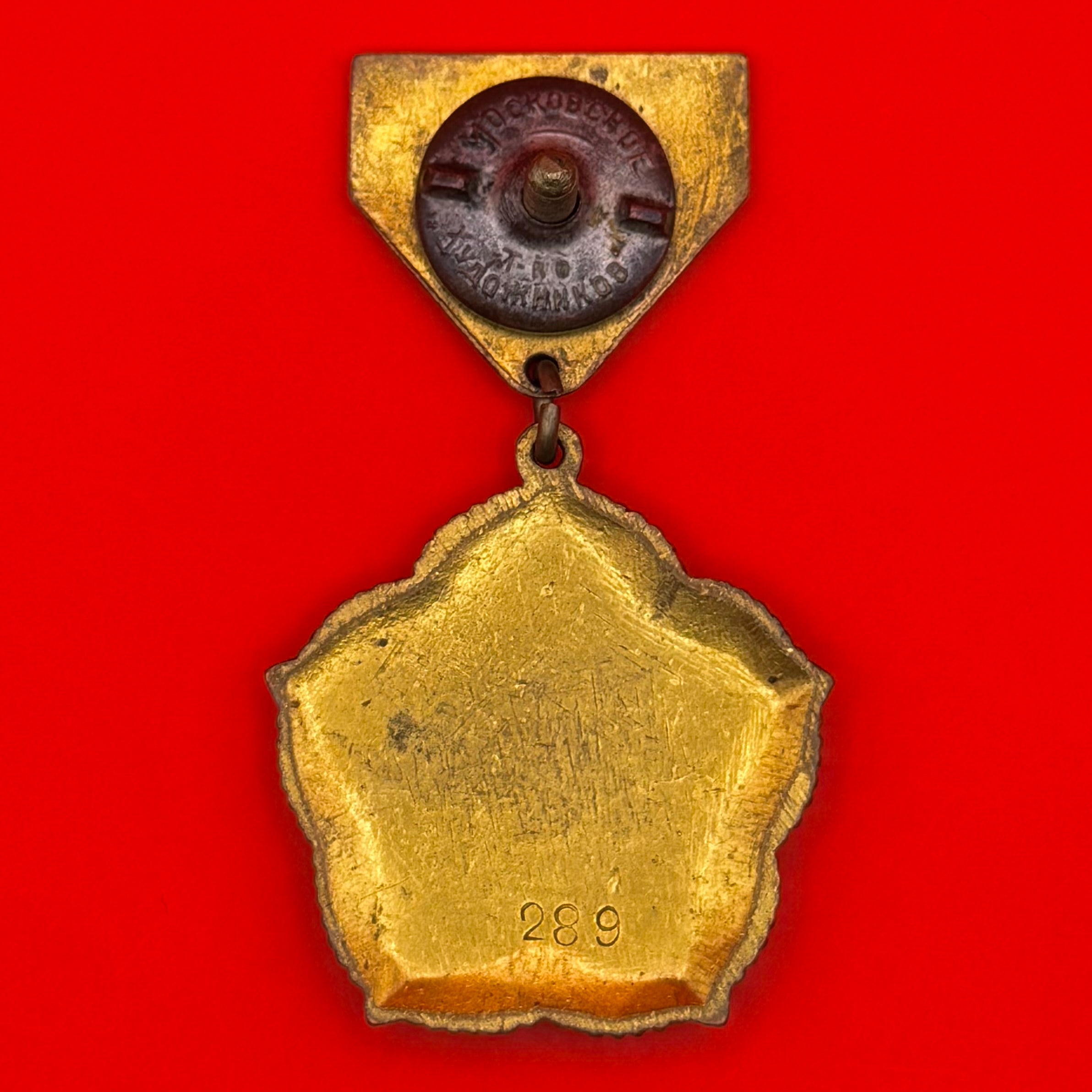 1946 People's Revolution 25th Anniversary Medal – Low Serial No. #289