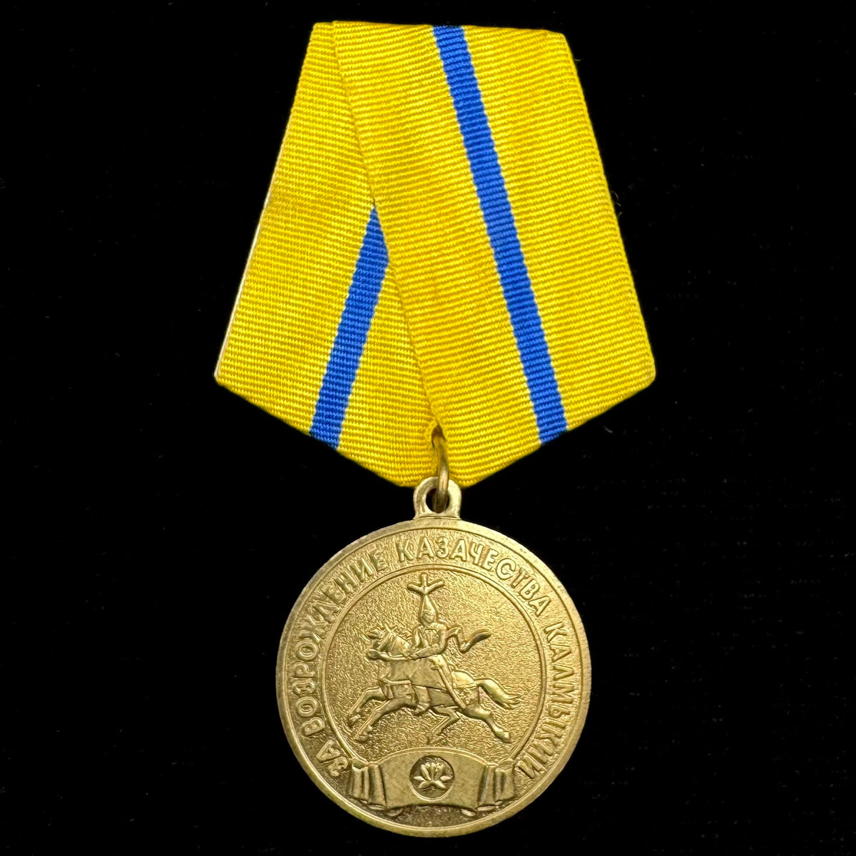 Russian Kalmykia Cossack Medal “For the Revival of the Cossacks of Kalmykia” – Elista City Cossack Society, Original Issue