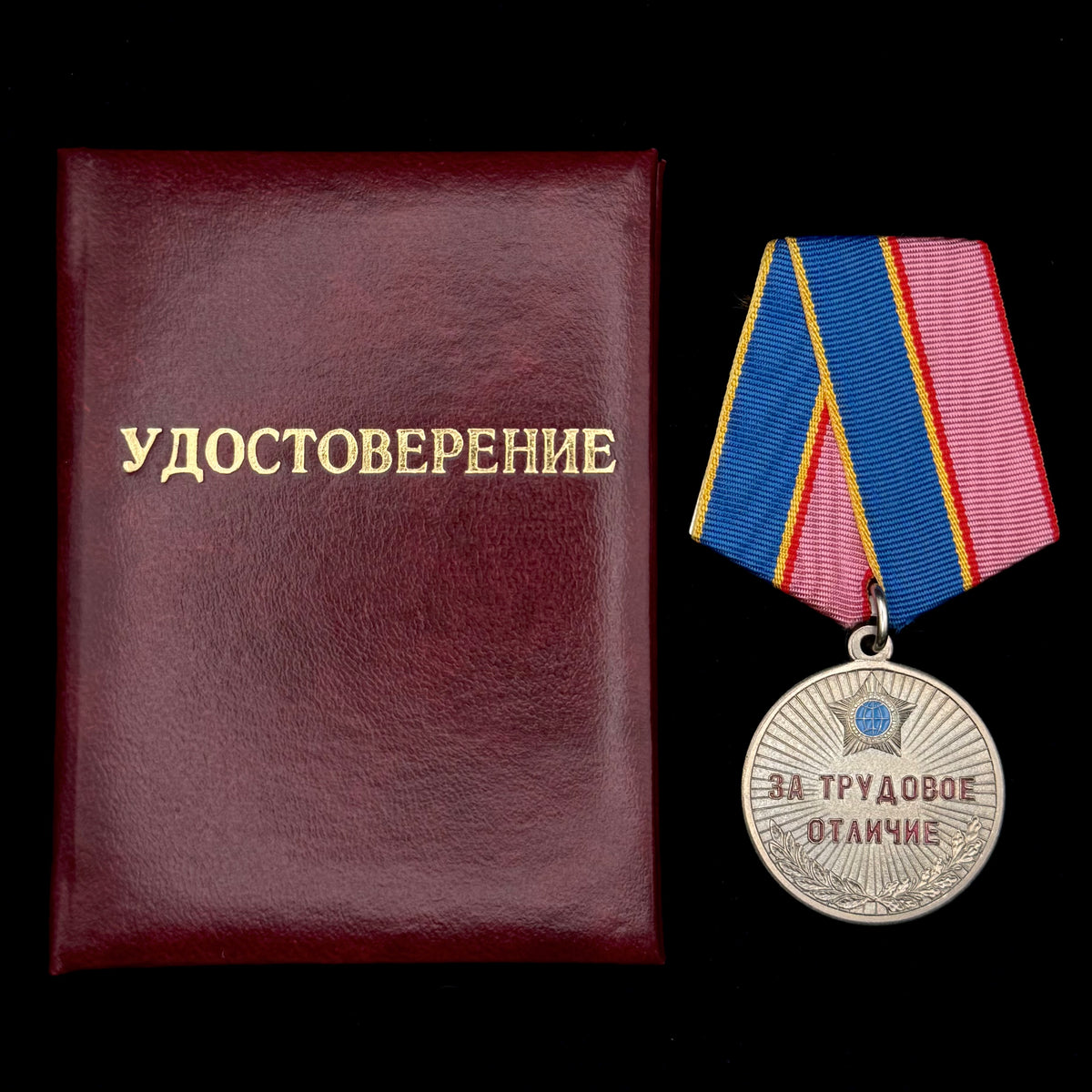Russian SVR Foreign Intelligence “For Labor Distinction” Medal with Award Document – Rare Original Issue
