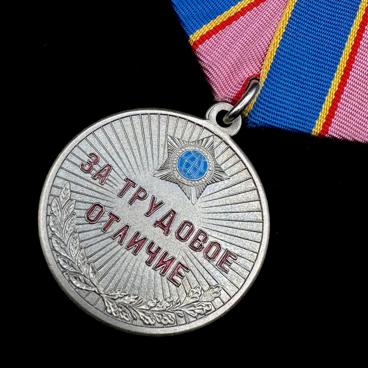 Russian SVR Foreign Intelligence “For Labor Distinction” Medal with Award Document – Rare Original Issue