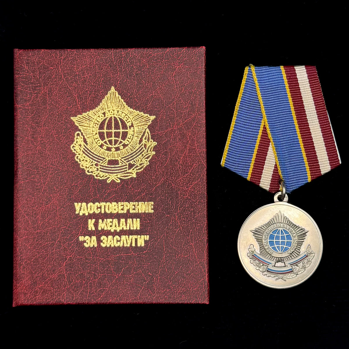 Russian SVR Foreign Intelligence “For Merit” Medal with Award Document – Rare Original Issue