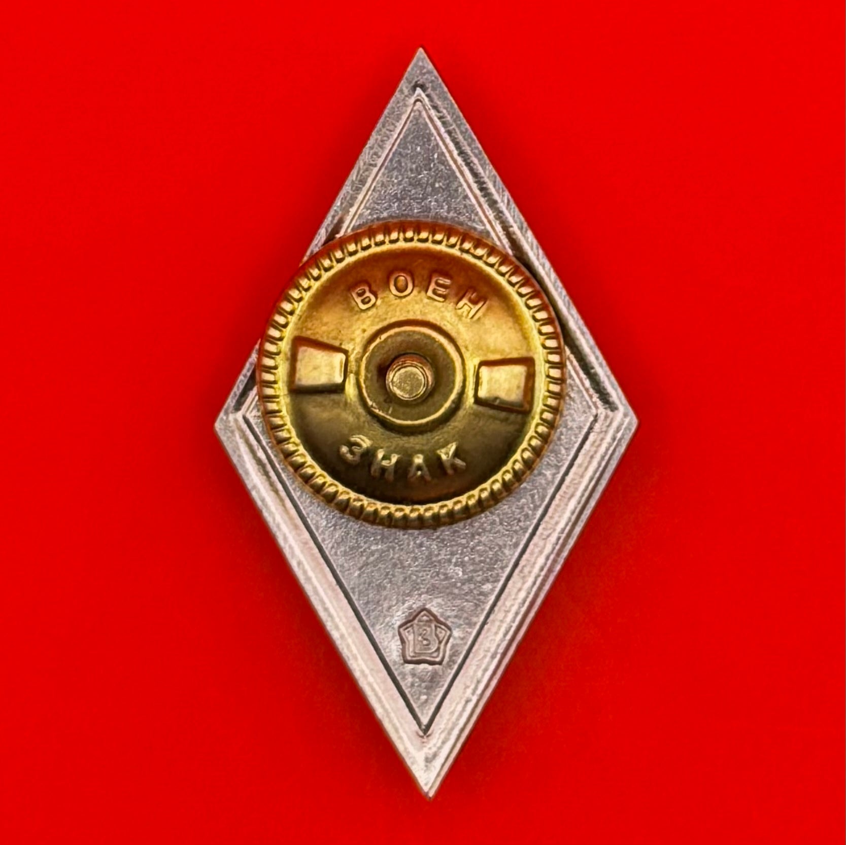 Russian Foreign Intelligence Academy Graduation Rhombus Badge