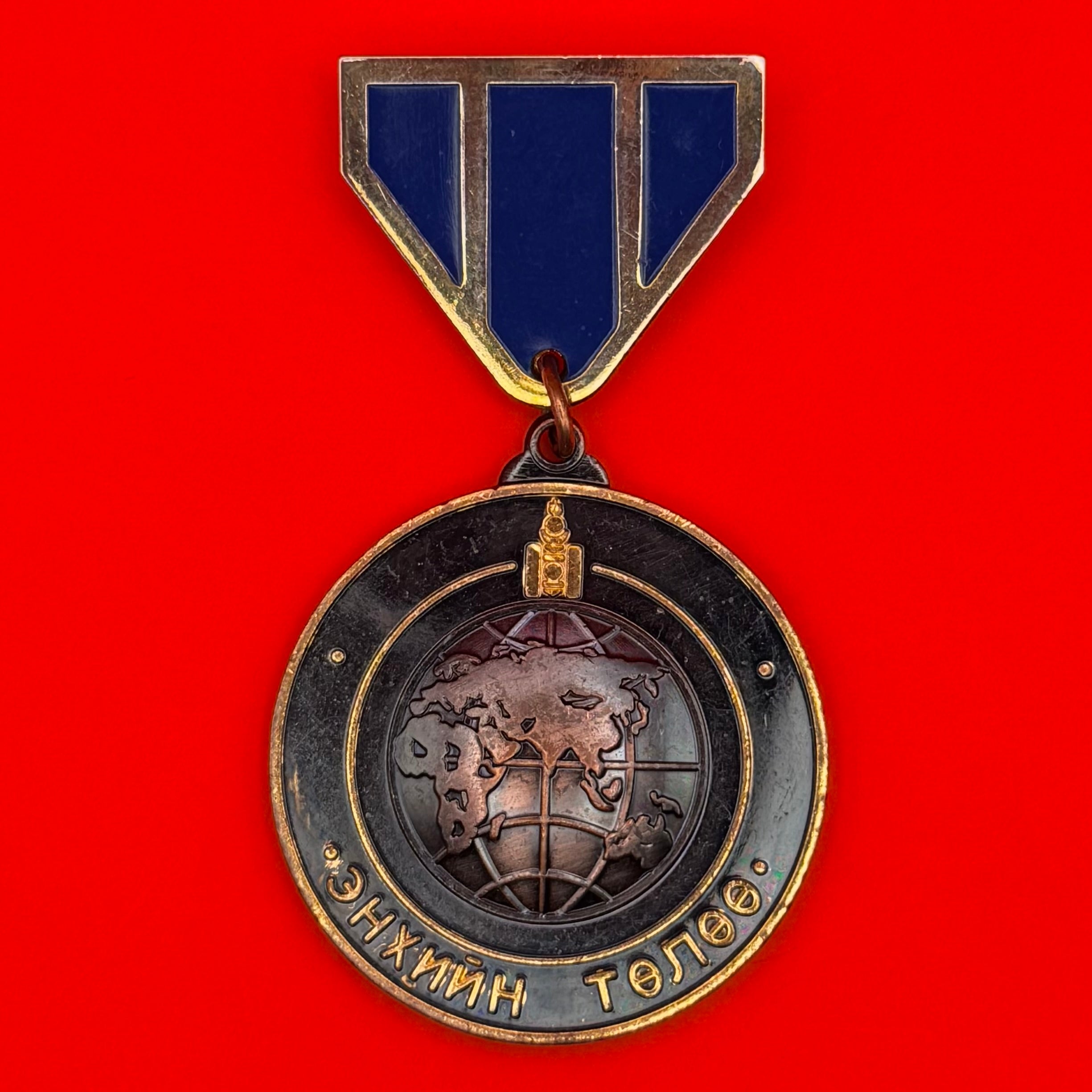 Mongolian Army For Peace Peacekeeping Medal Early Type Variation