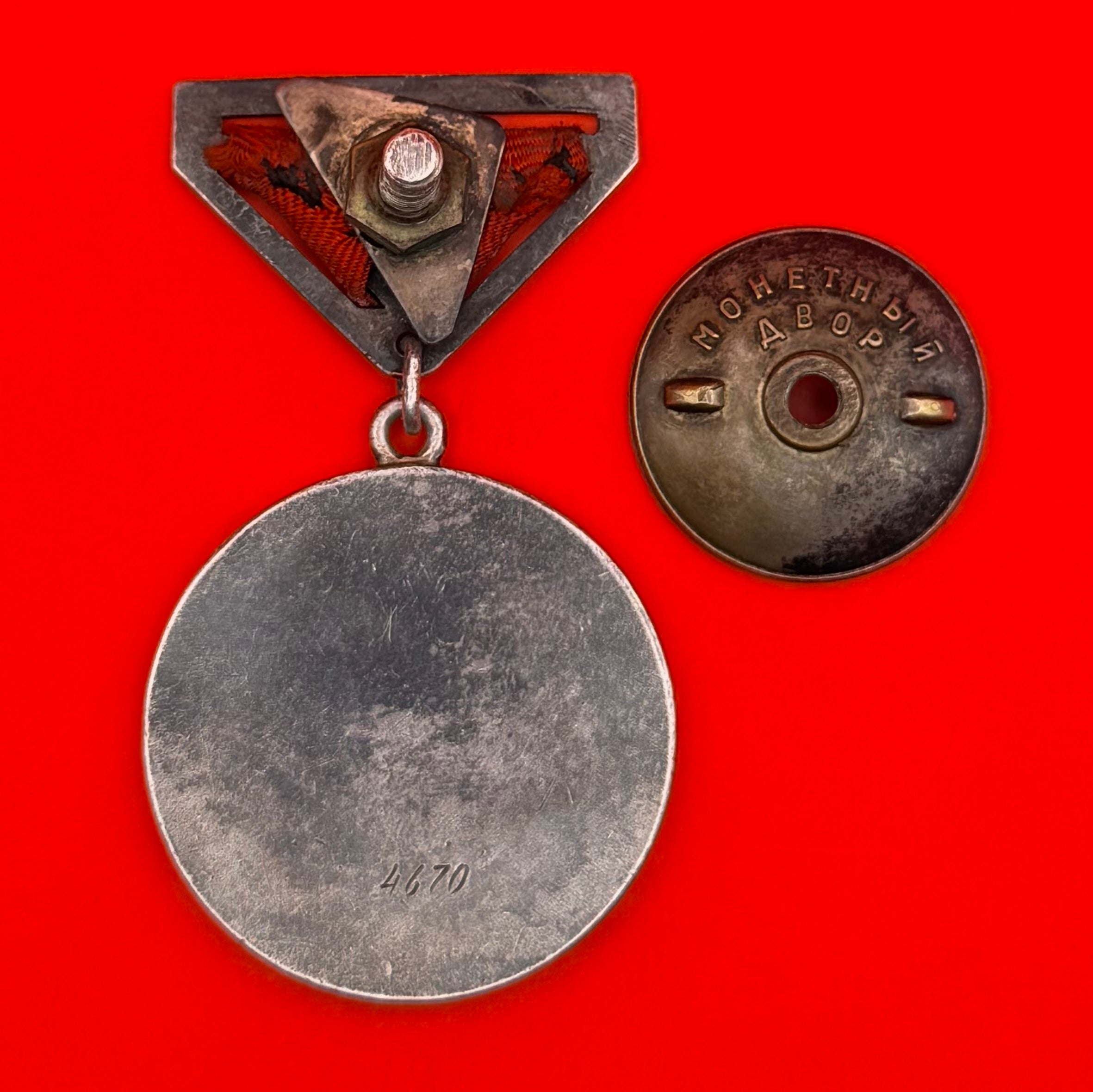 1946 Honorary Medal Of Combat Type 1 Variation 2 Silver