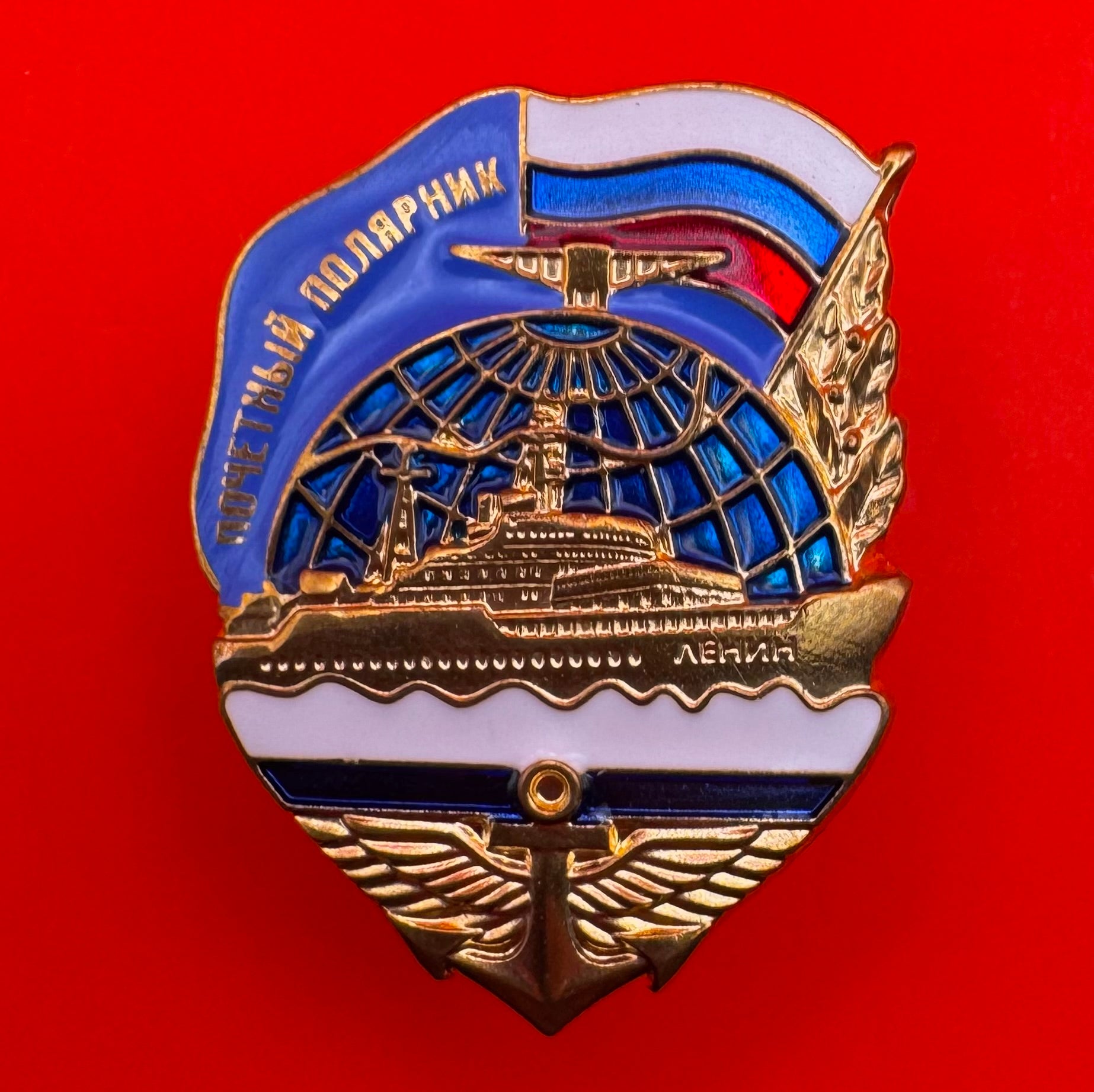 2000s Russian Honored Polar Explorer Badge