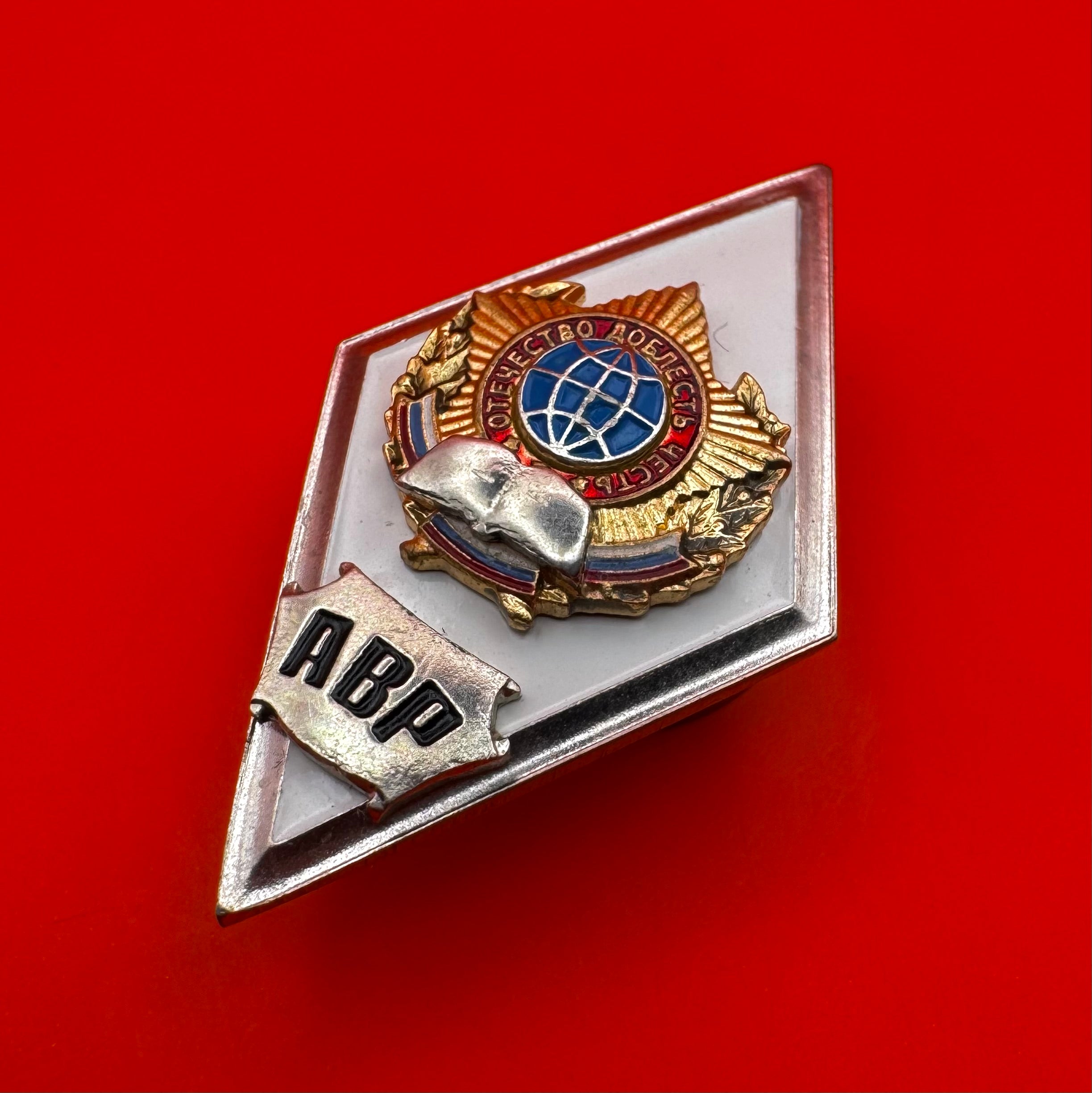 Russian Foreign Intelligence Academy Graduation Rhombus Badge