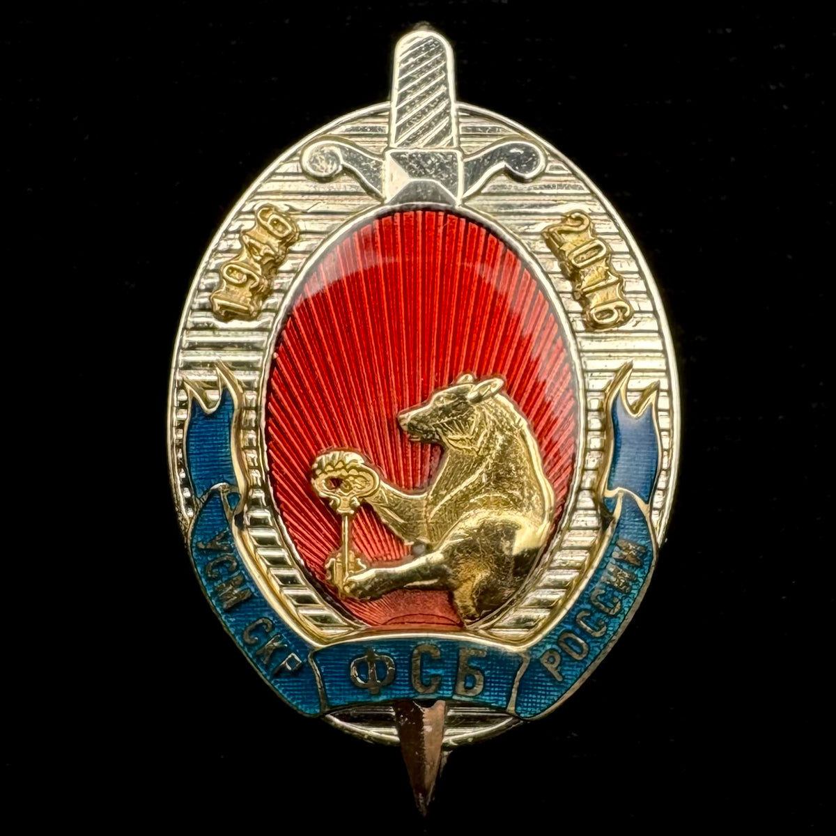 2016 Russian FSB Counterintelligence Service Special Measures Directorate 70th Anniversary Badge – Variation 2, Rare Original Issue
