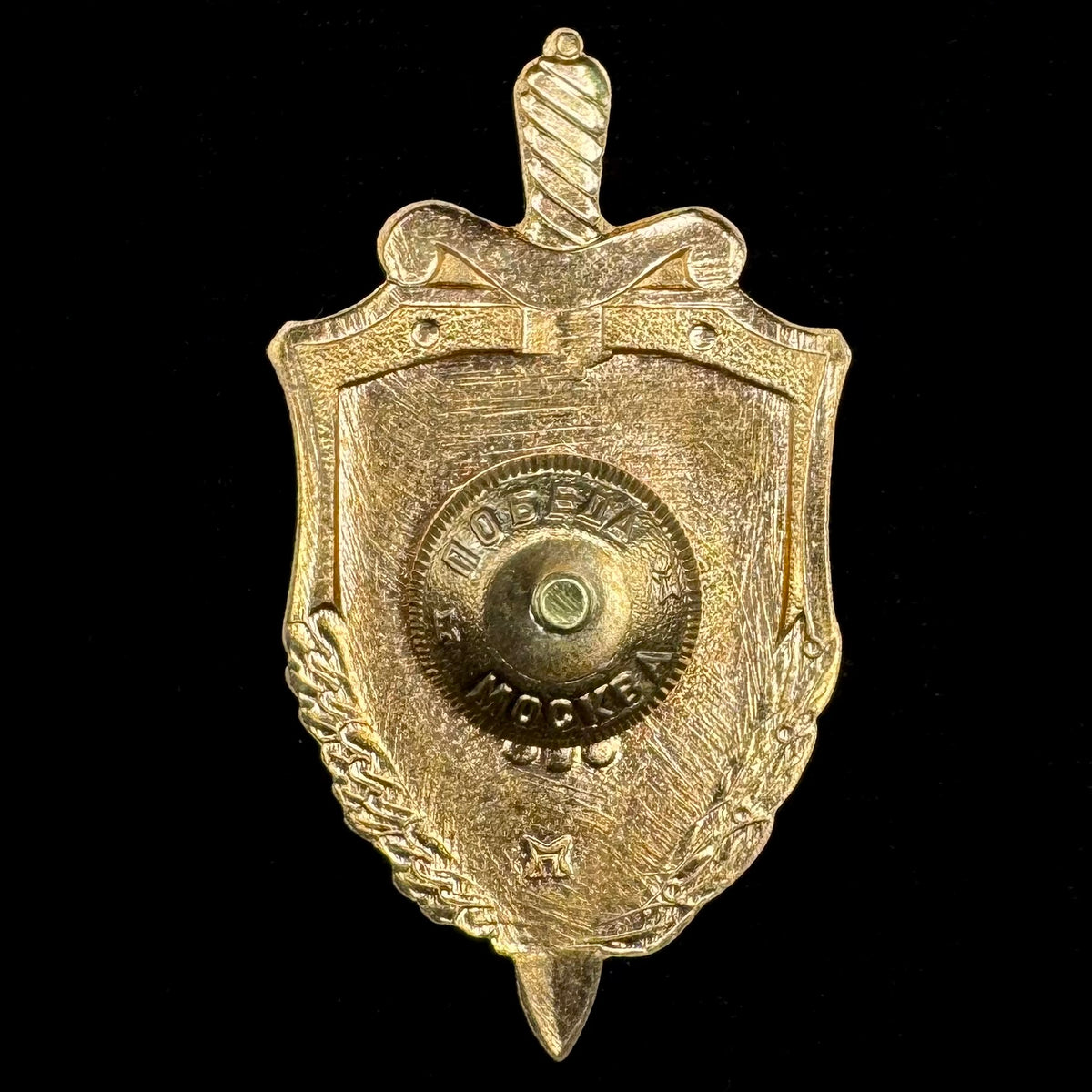 1998 Russian MVD Moscow Region Criminal Investigation Department 80th Anniversary Badge – Pobeda Moscow, Original Issue