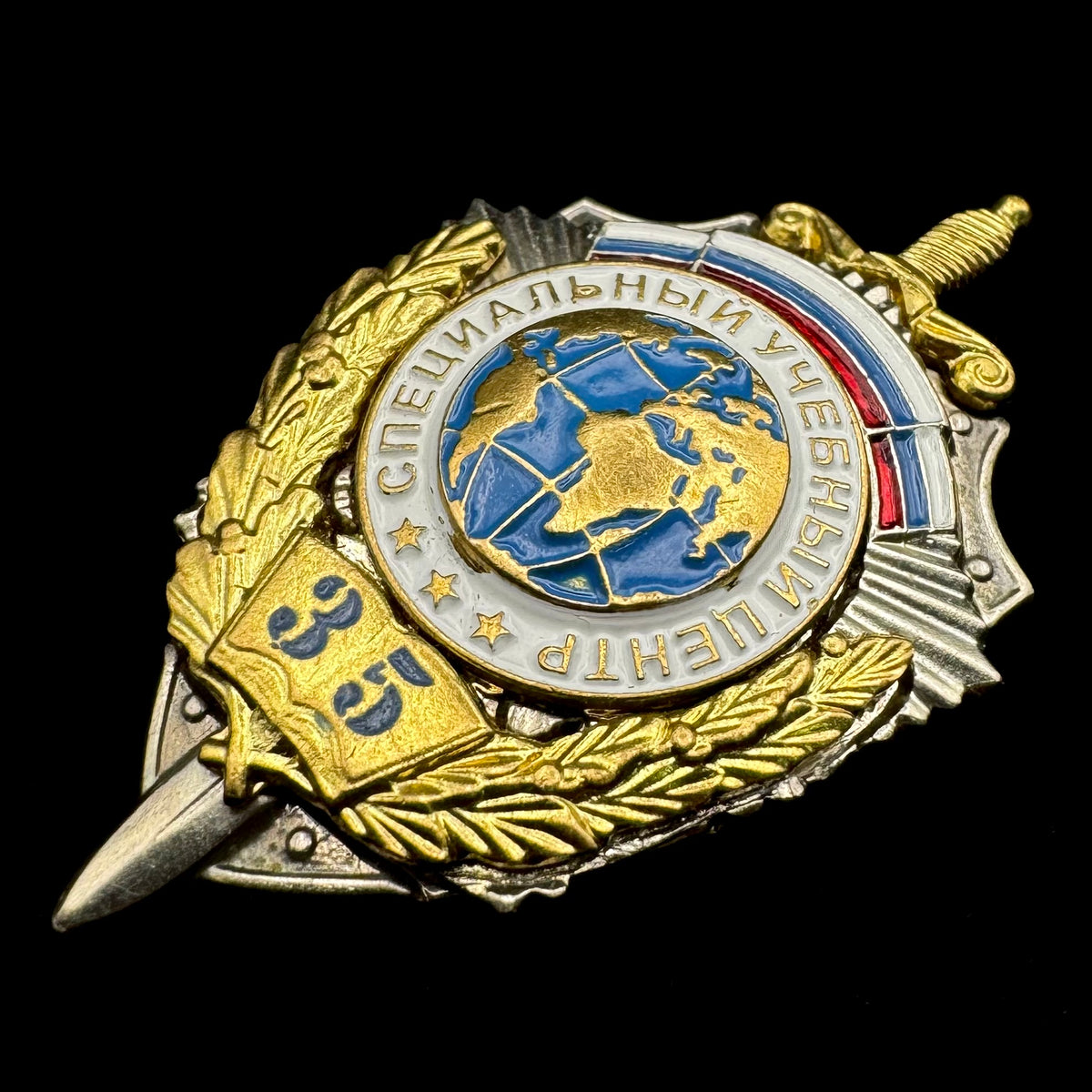 2012 Russian SVR Foreign Intelligence Special Training Center 35th Anniversary Badge – Serial No. 441, Rare Original Issue