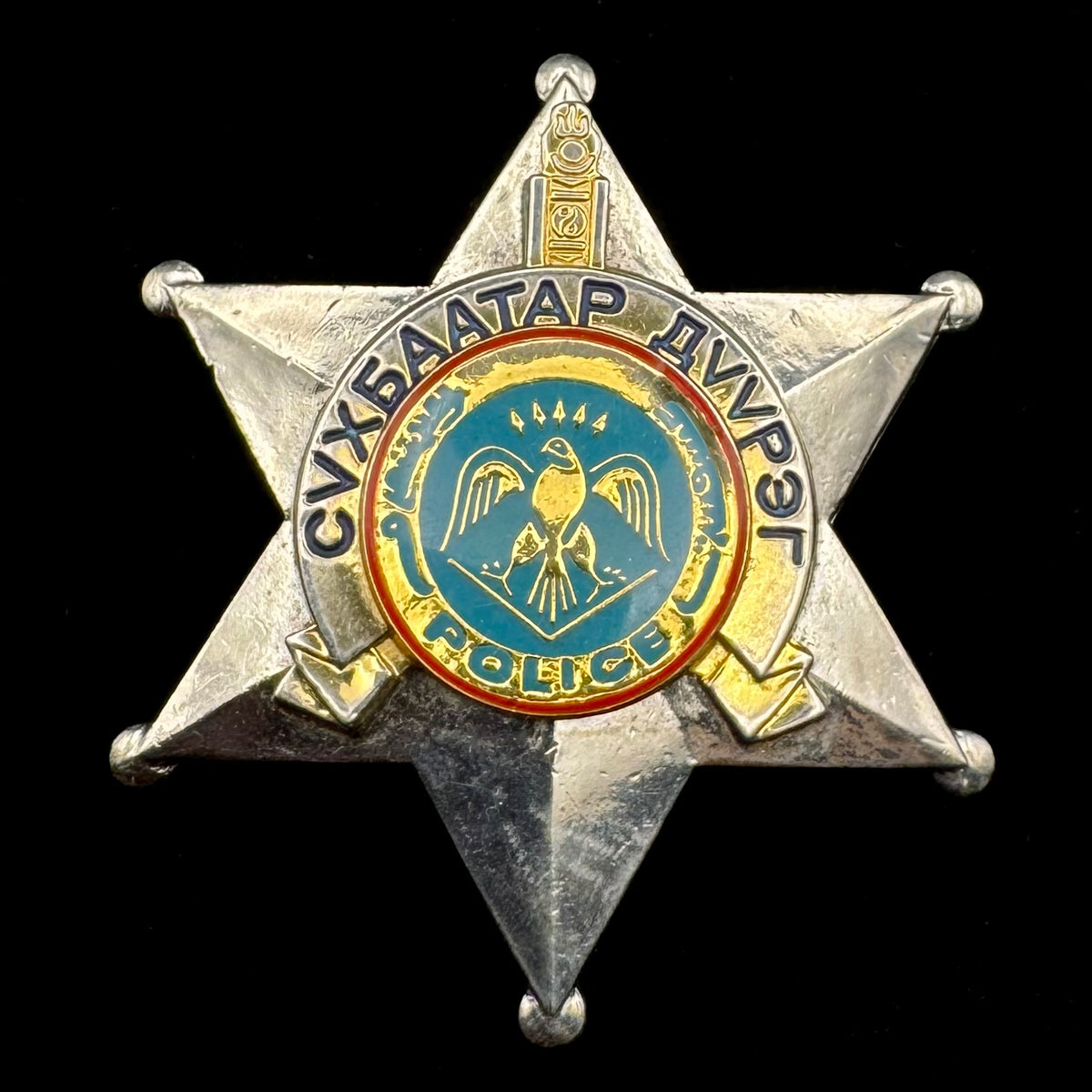 2000s Mongolian Police Sukhbaatar District Officer Service Badge – Early Short-Lived Sheriff Style Type, Rare Original Issue