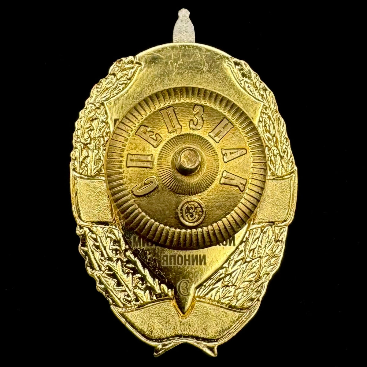 Russian FSB Victory Over Japan 80th Anniversary Badge – "Glory to the Chekist Warriors", Rare Original Issue