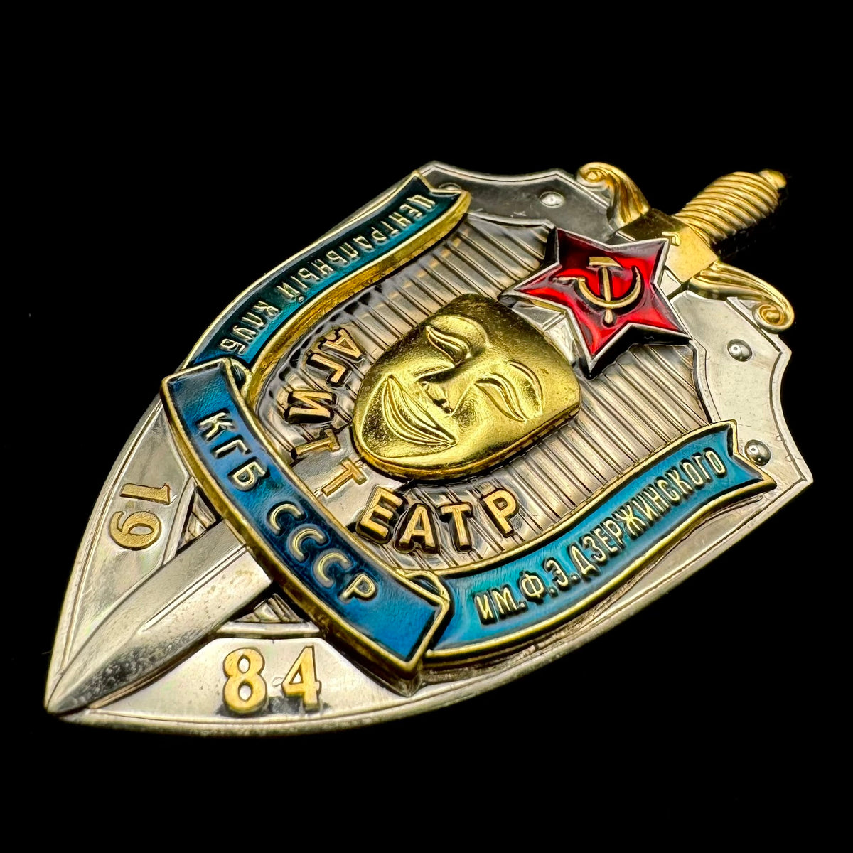 Russian KGB Dzerzhinsky Central Club Agitation Theatre Honorary Badge – Exceptionally Rare Original Issue