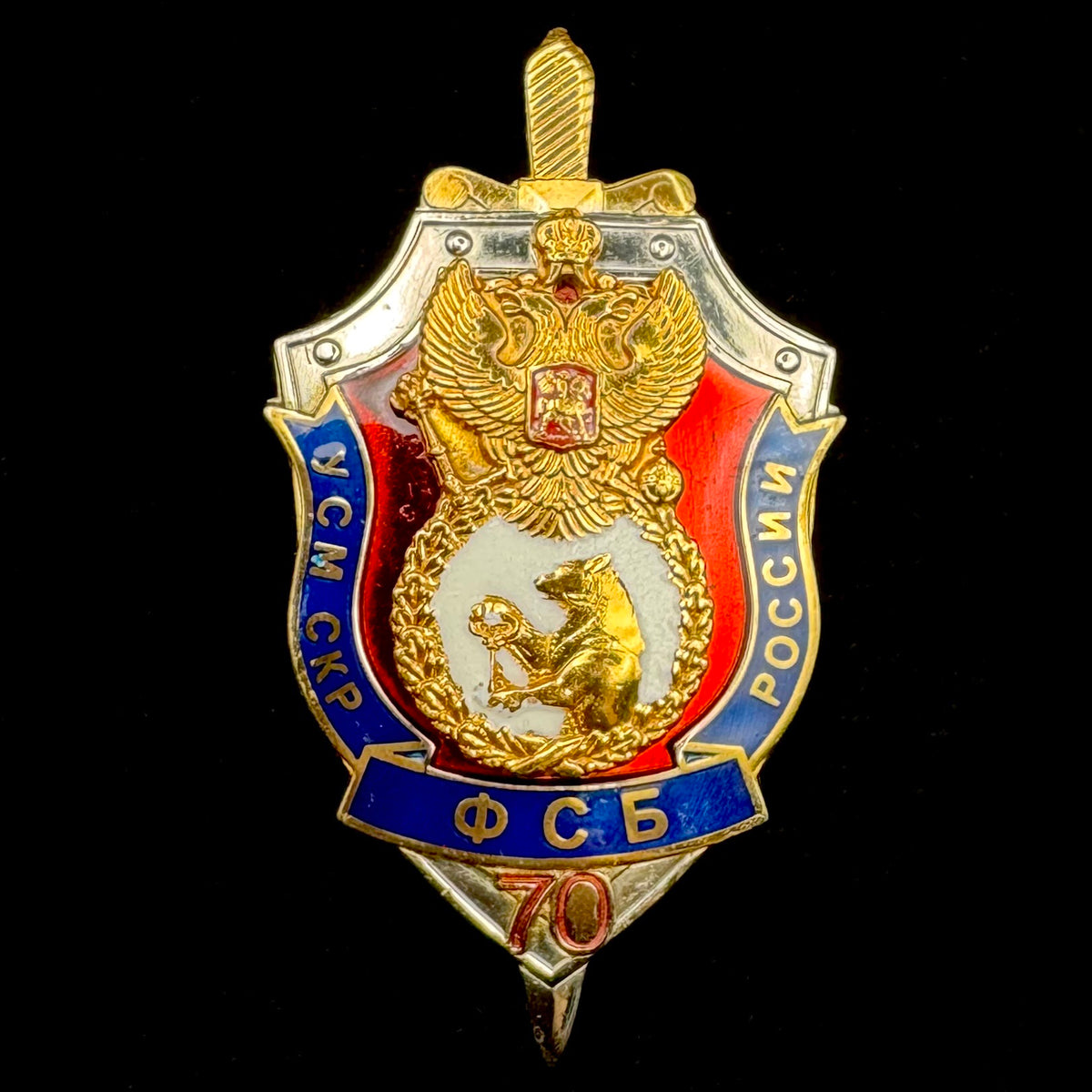 2016 Russian FSB Counterintelligence Service Special Measures Directorate 70th Anniversary Badge – Variation 1, Rare Original Issue