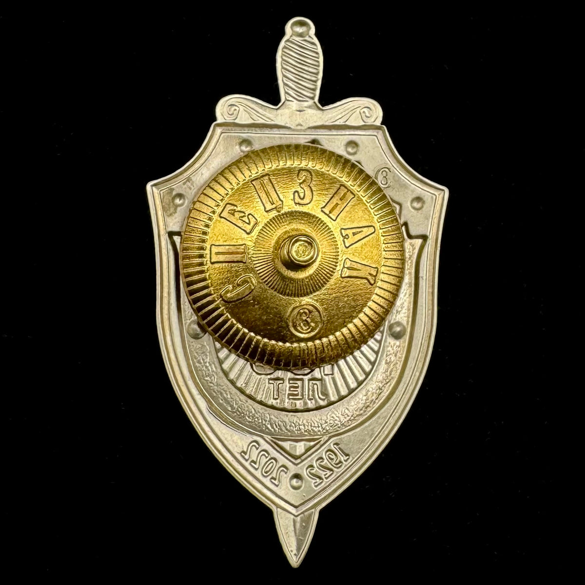Russian FSB Counterintelligence Service 100th Anniversary Badge – Variation 1, Rare Official Issue