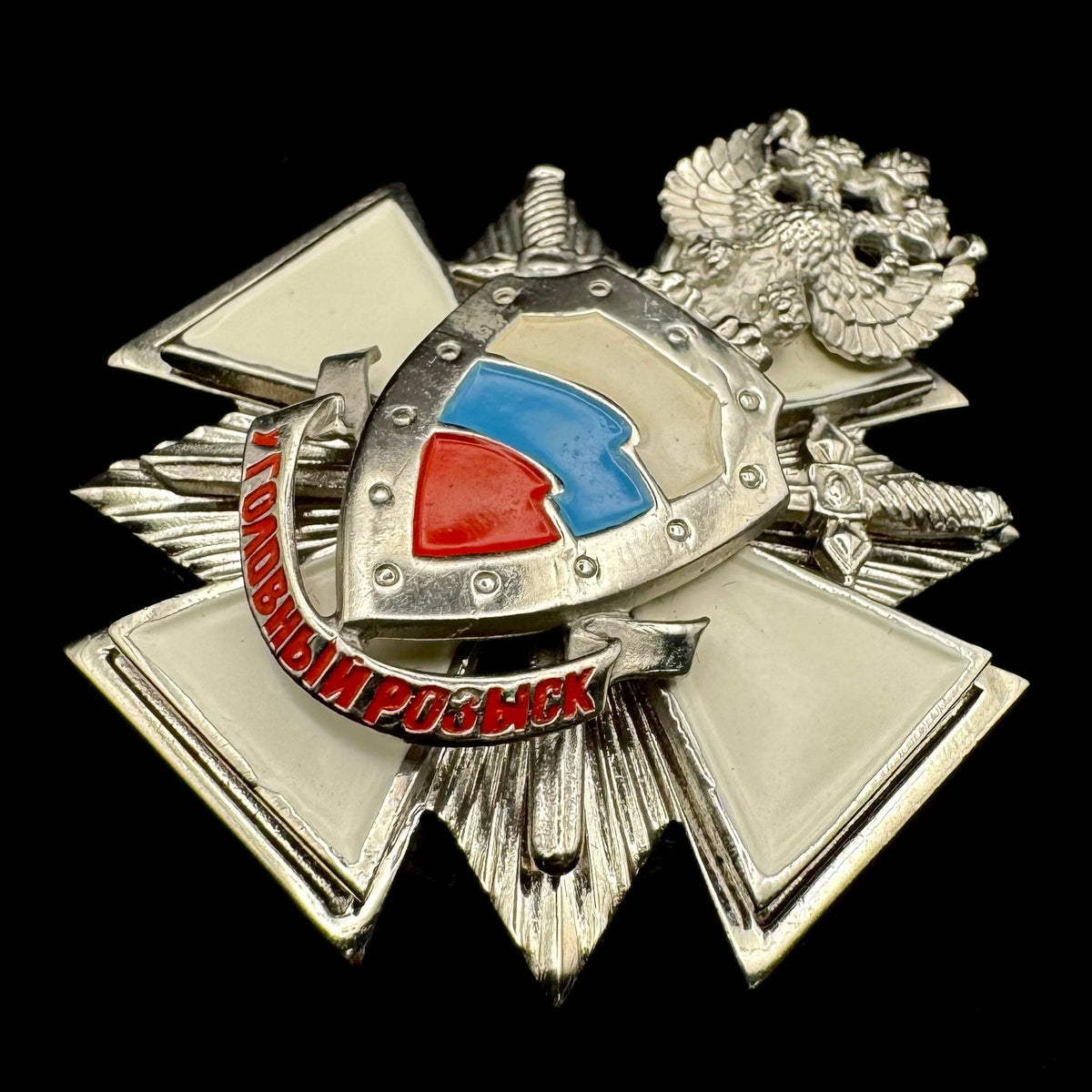 Russian MVD Criminal Investigation Department White Cross Badge – "Benefit, Labor and Courage", Original Issue