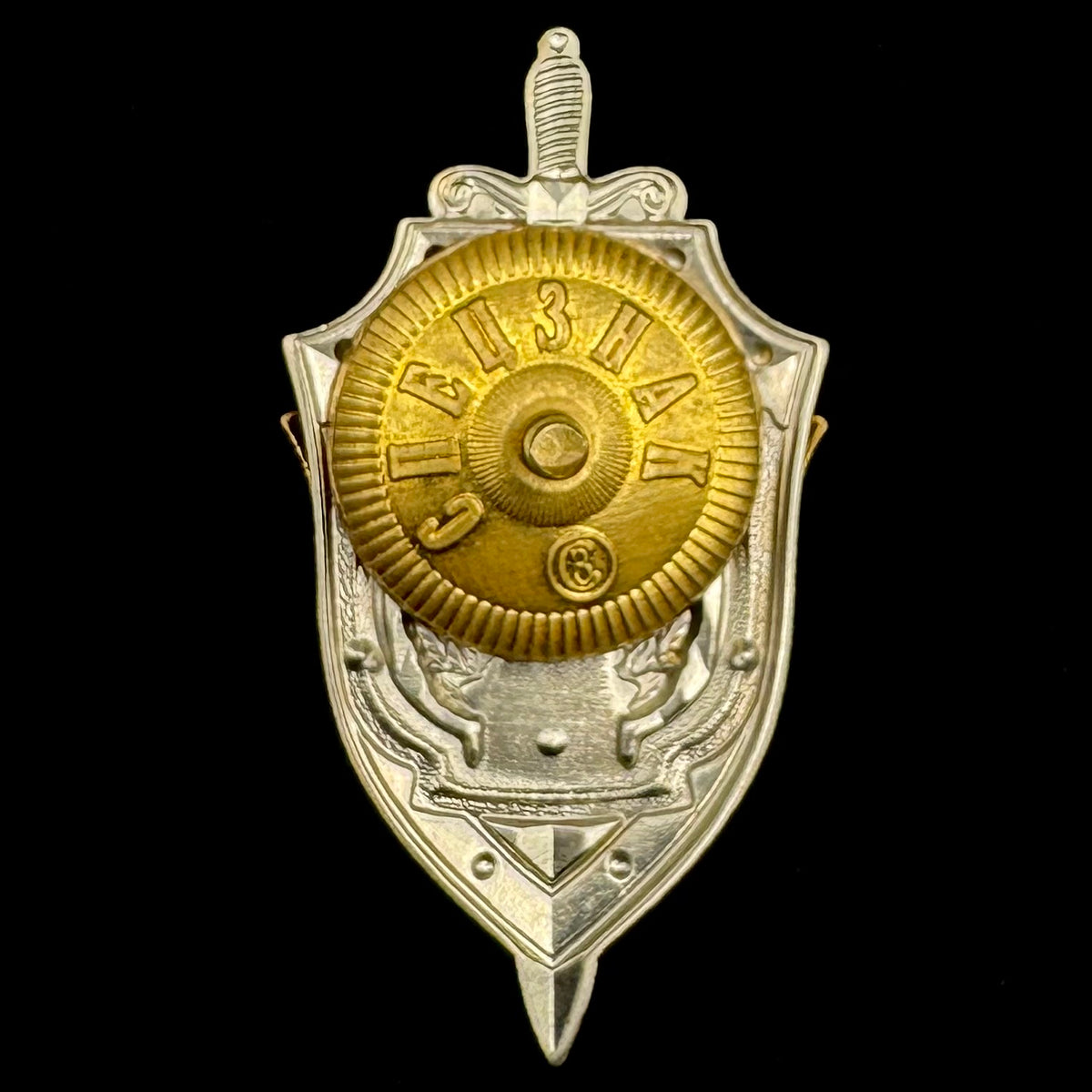 Russian KGB 18th Separate Engineer Construction Battalion Veteran Honorary Badge – Rare Original Issue