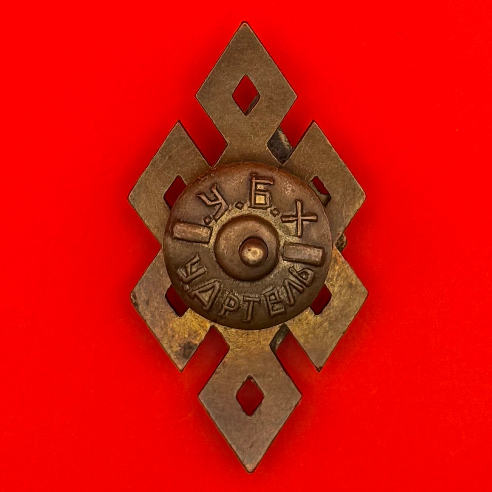 1960s Mongolian Military Academy Graduation Rhombus Badge