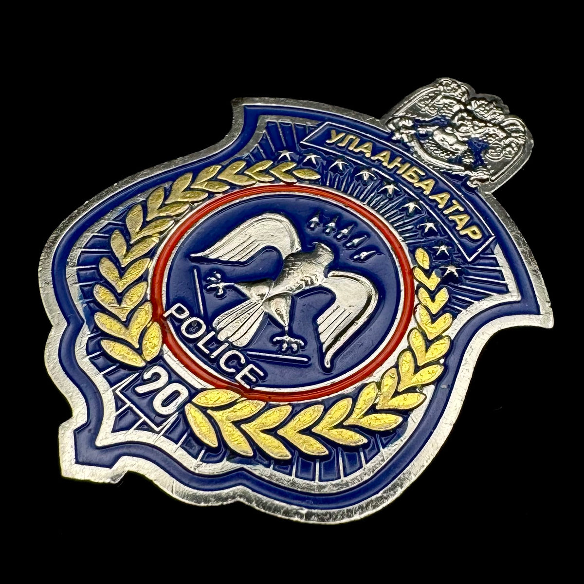 2016 Mongolian Ulaanbaatar City Police Department 90th Anniversary Badge – Original Issue